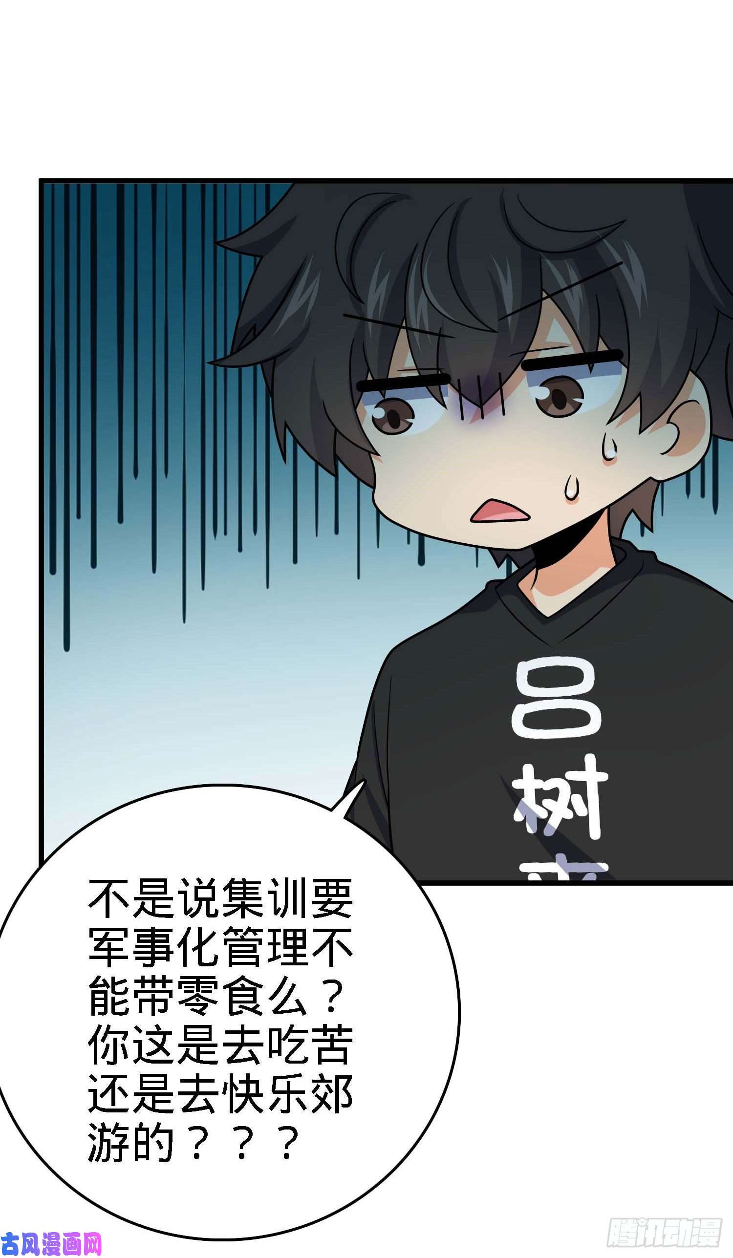 大王饶命261 大闹天宫吕小鱼