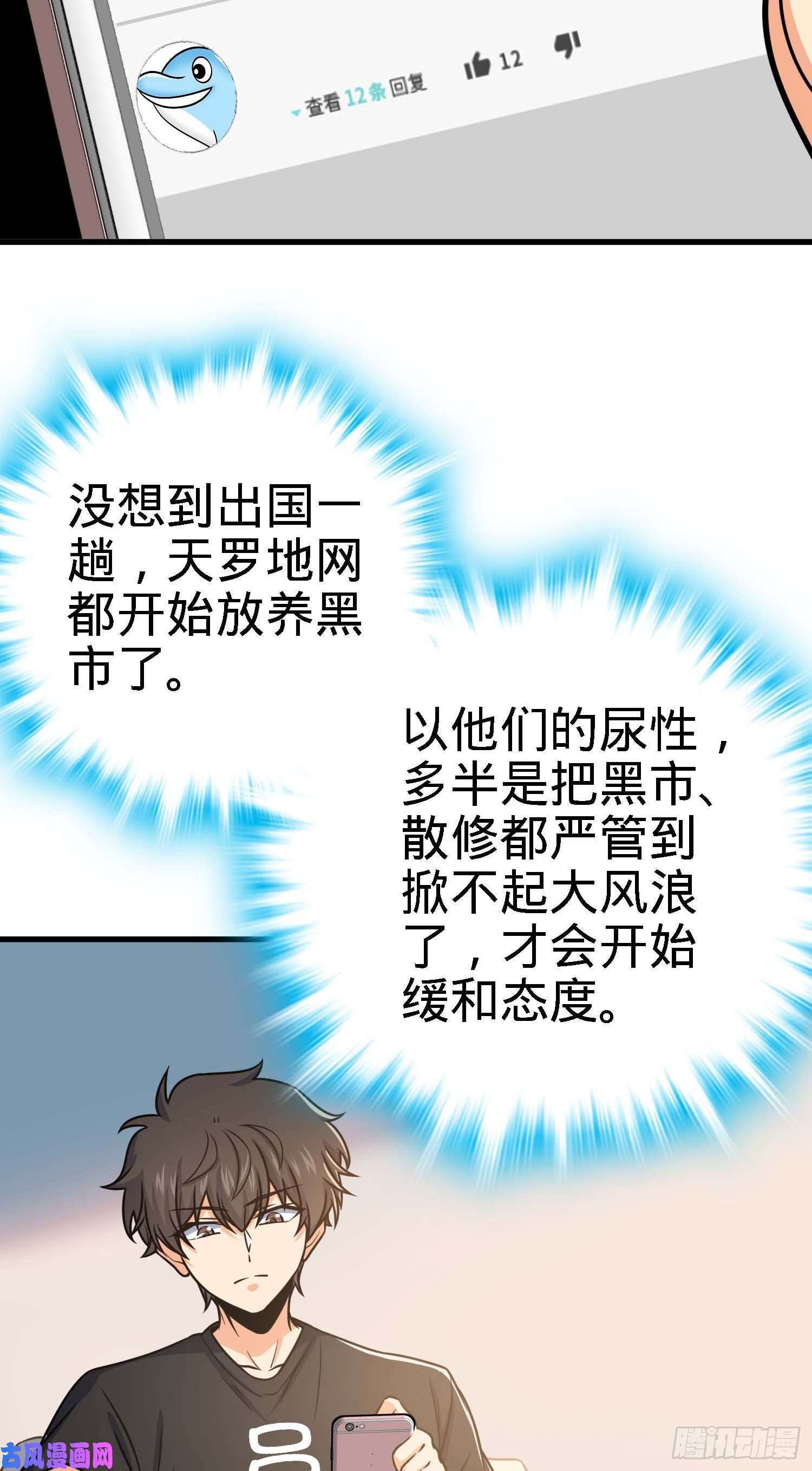 大王饶命261 大闹天宫吕小鱼
