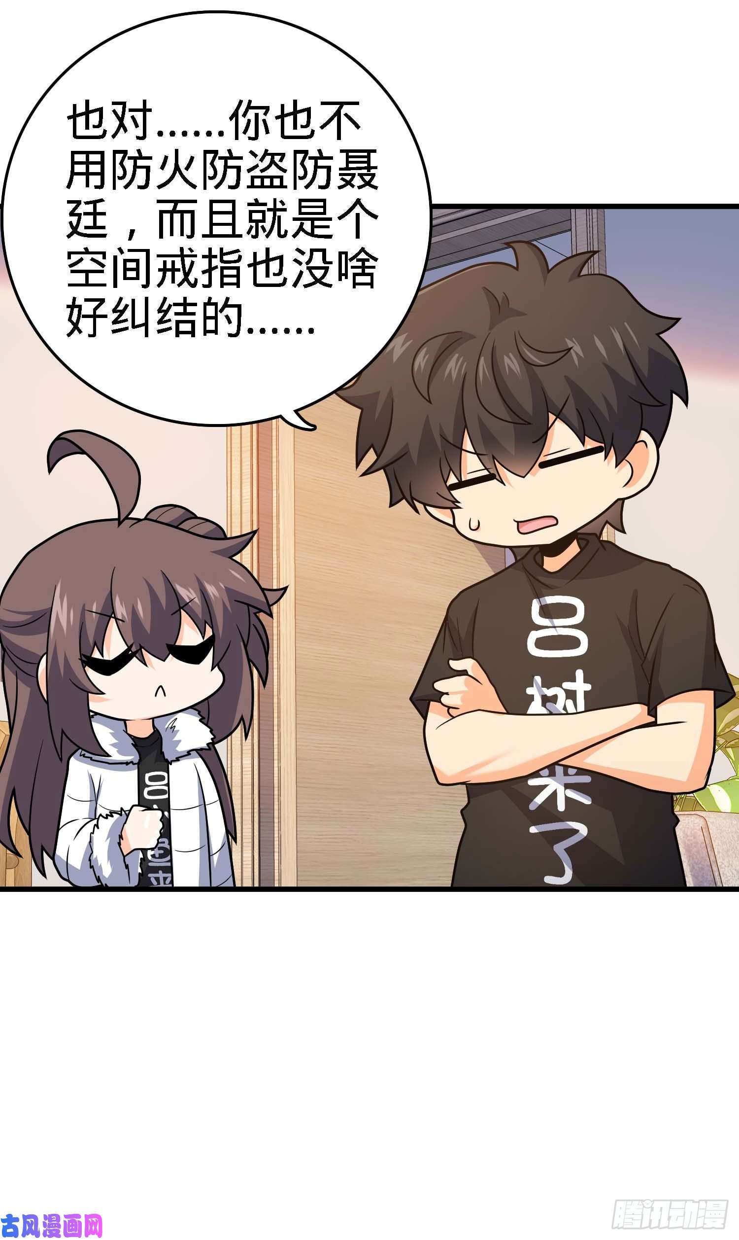 大王饶命261 大闹天宫吕小鱼