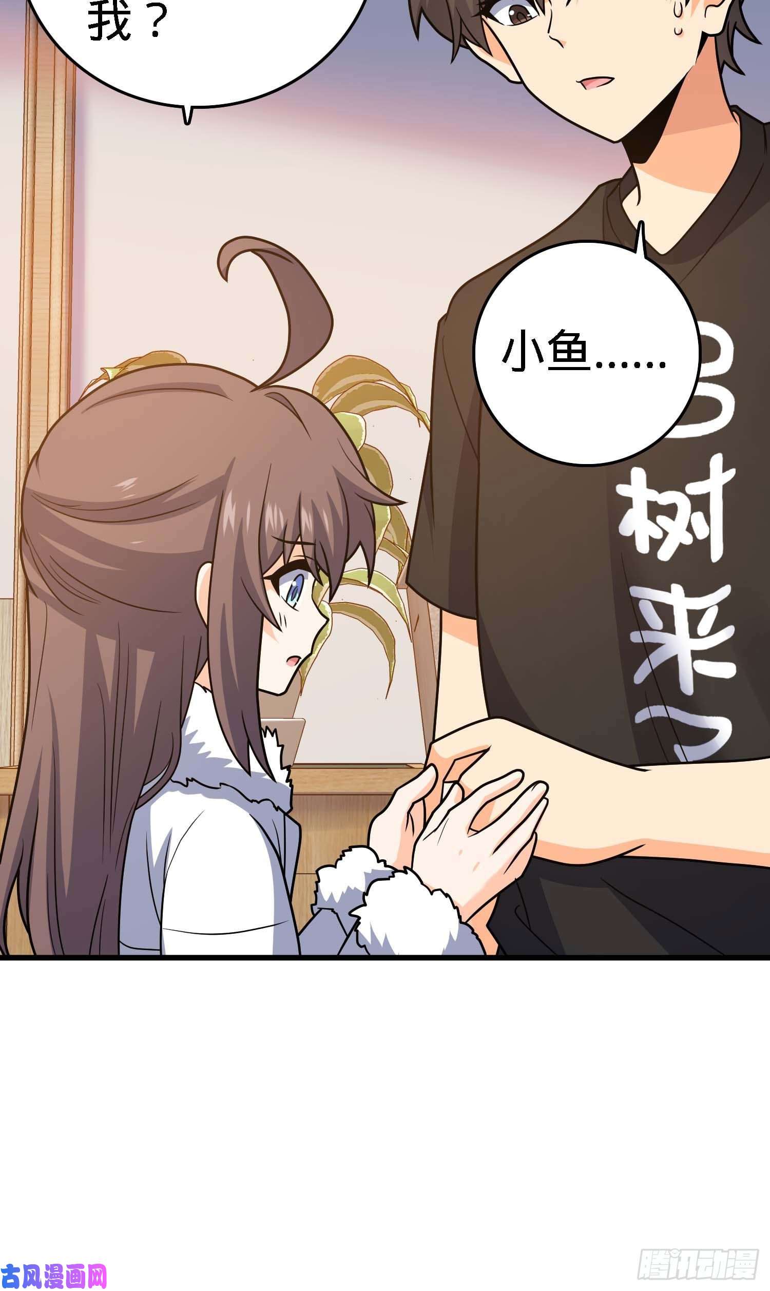 大王饶命261 大闹天宫吕小鱼