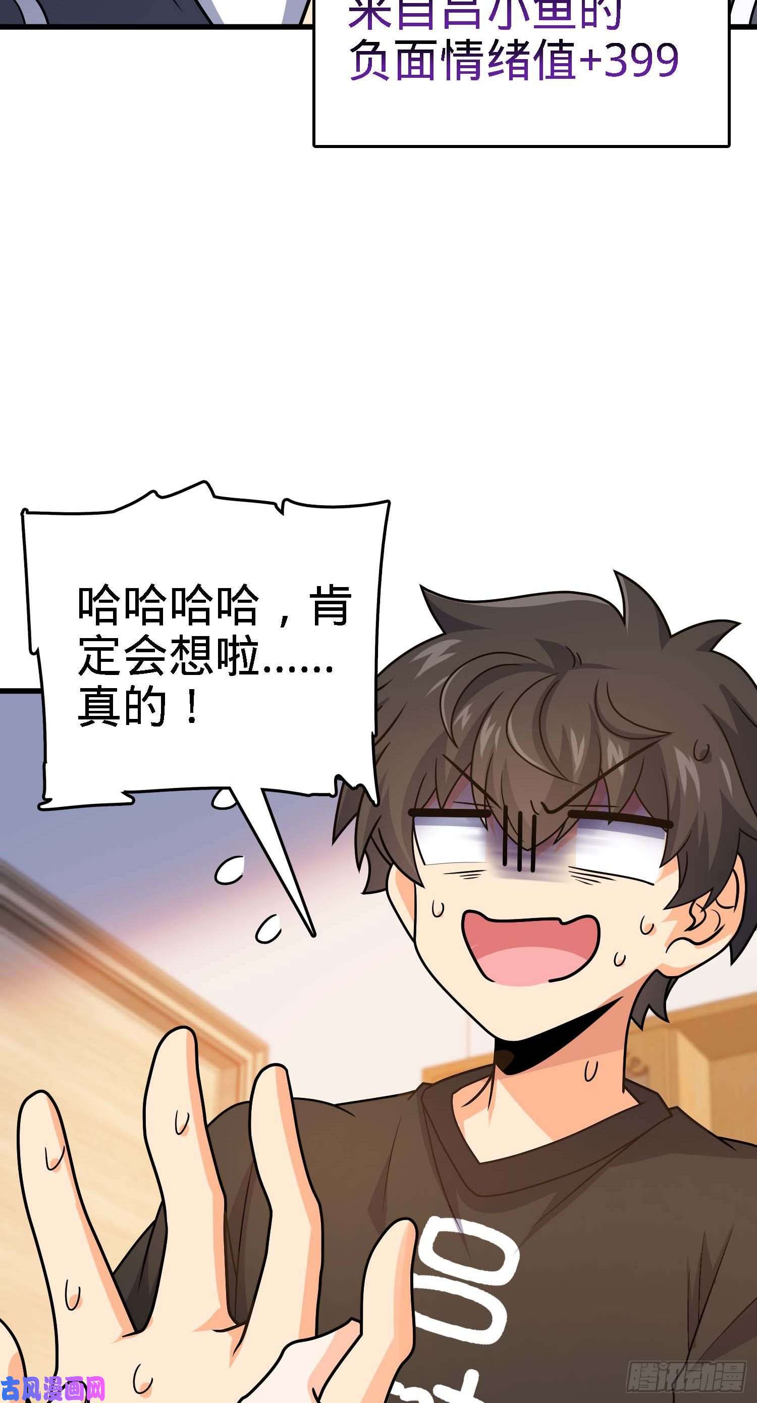 大王饶命261 大闹天宫吕小鱼