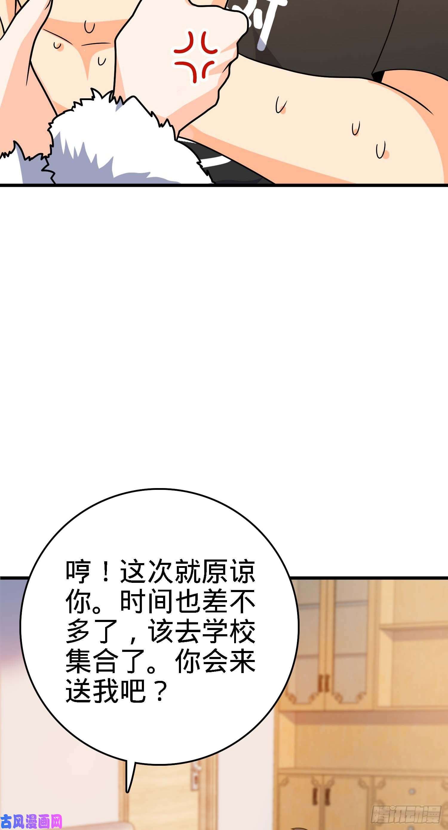 大王饶命261 大闹天宫吕小鱼