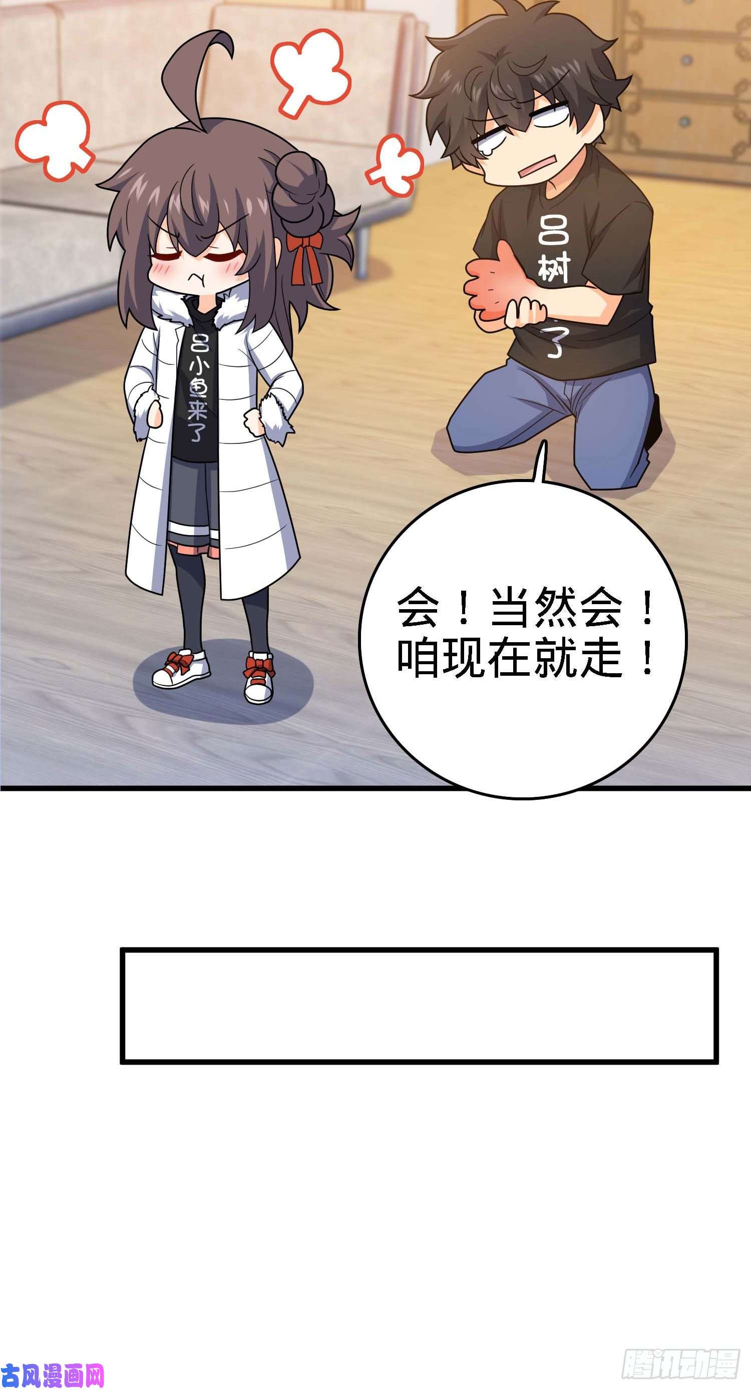 大王饶命261 大闹天宫吕小鱼