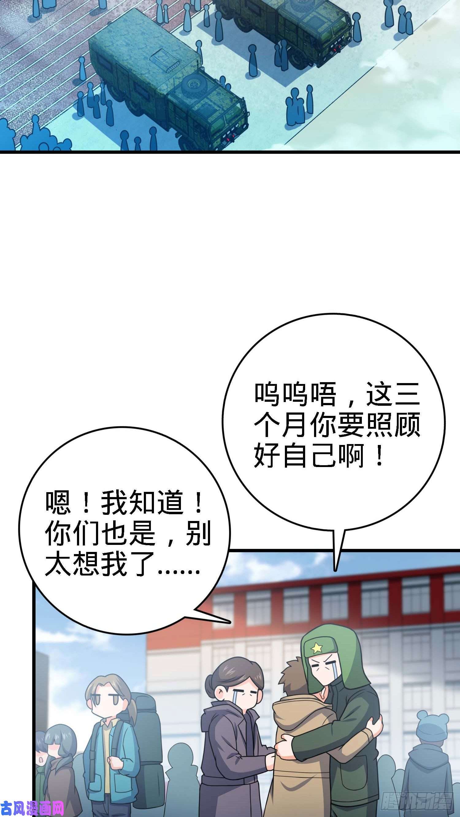 大王饶命261 大闹天宫吕小鱼