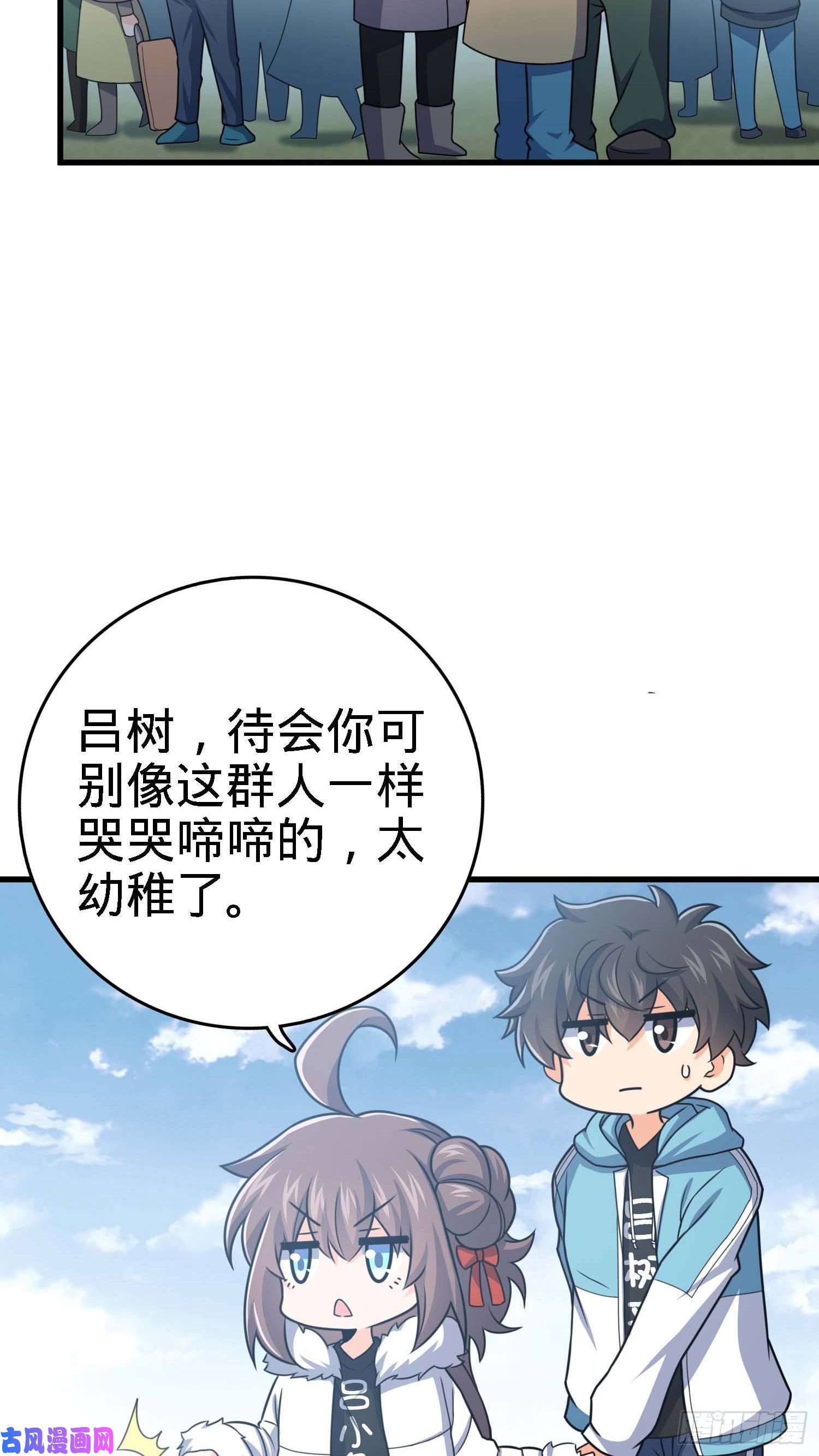 大王饶命261 大闹天宫吕小鱼