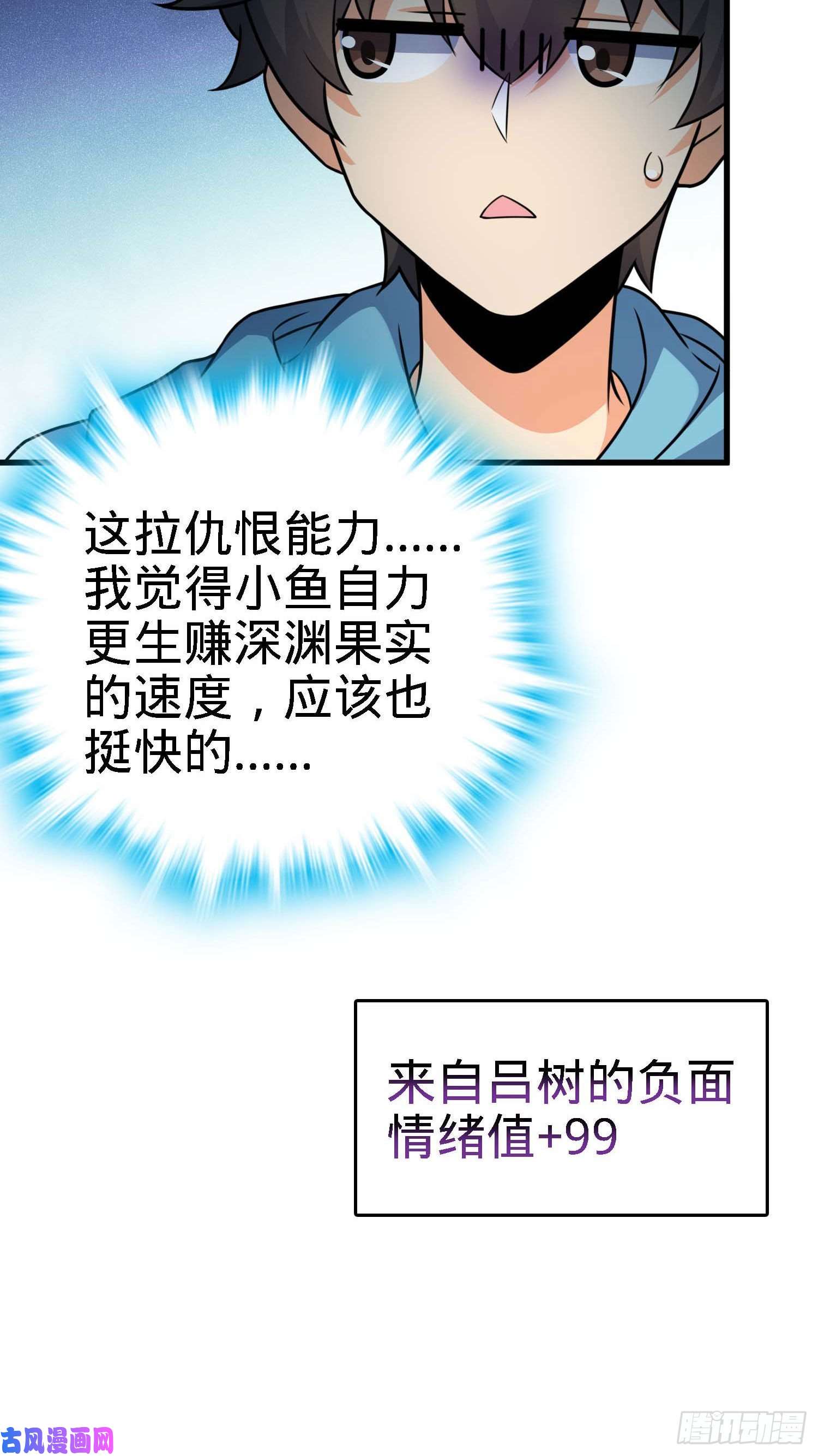 大王饶命261 大闹天宫吕小鱼