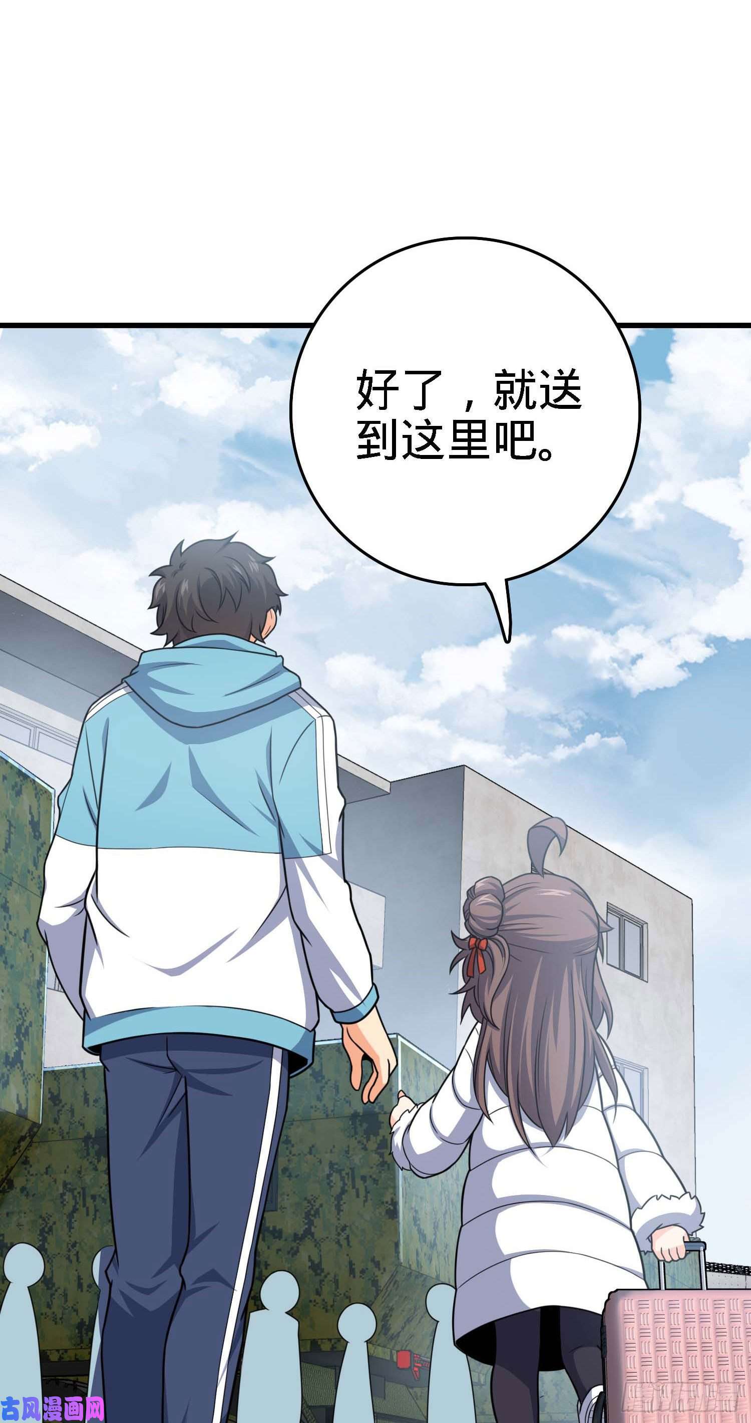 大王饶命261 大闹天宫吕小鱼