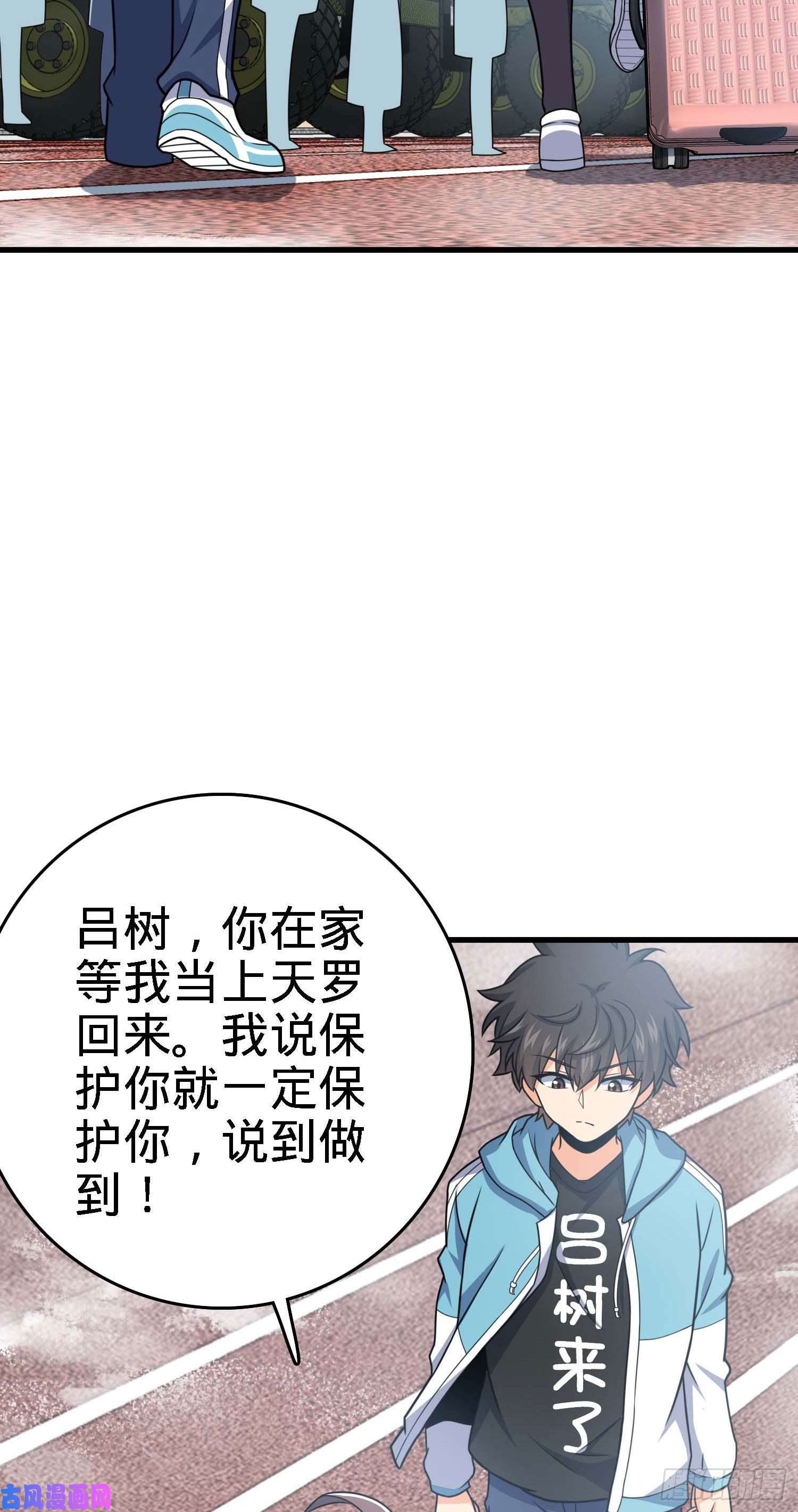 大王饶命261 大闹天宫吕小鱼