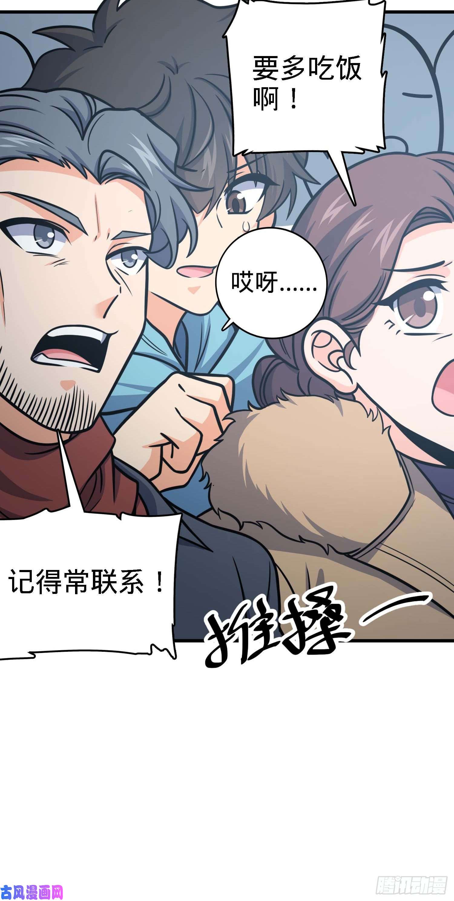 大王饶命261 大闹天宫吕小鱼