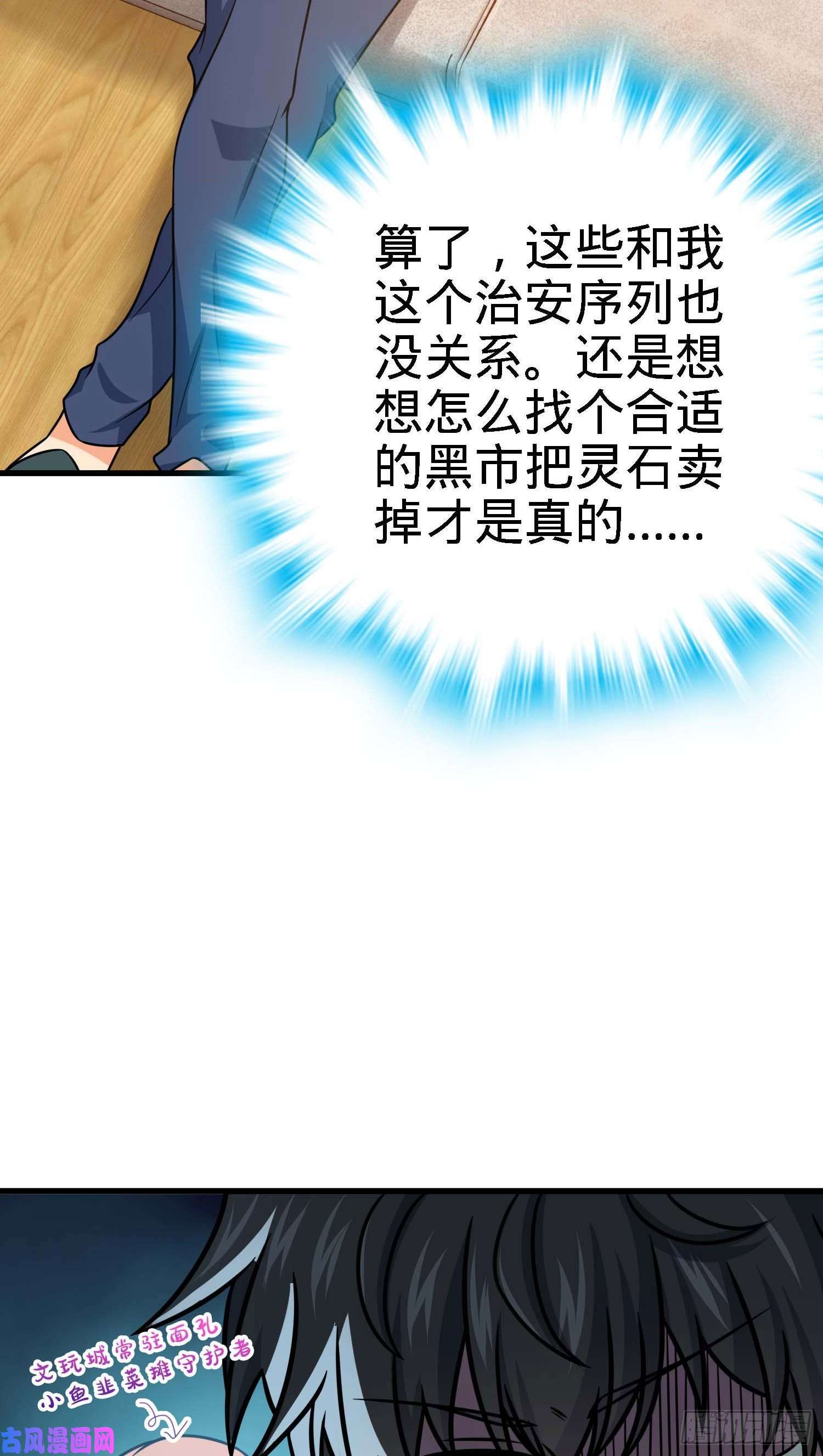 大王饶命261 大闹天宫吕小鱼