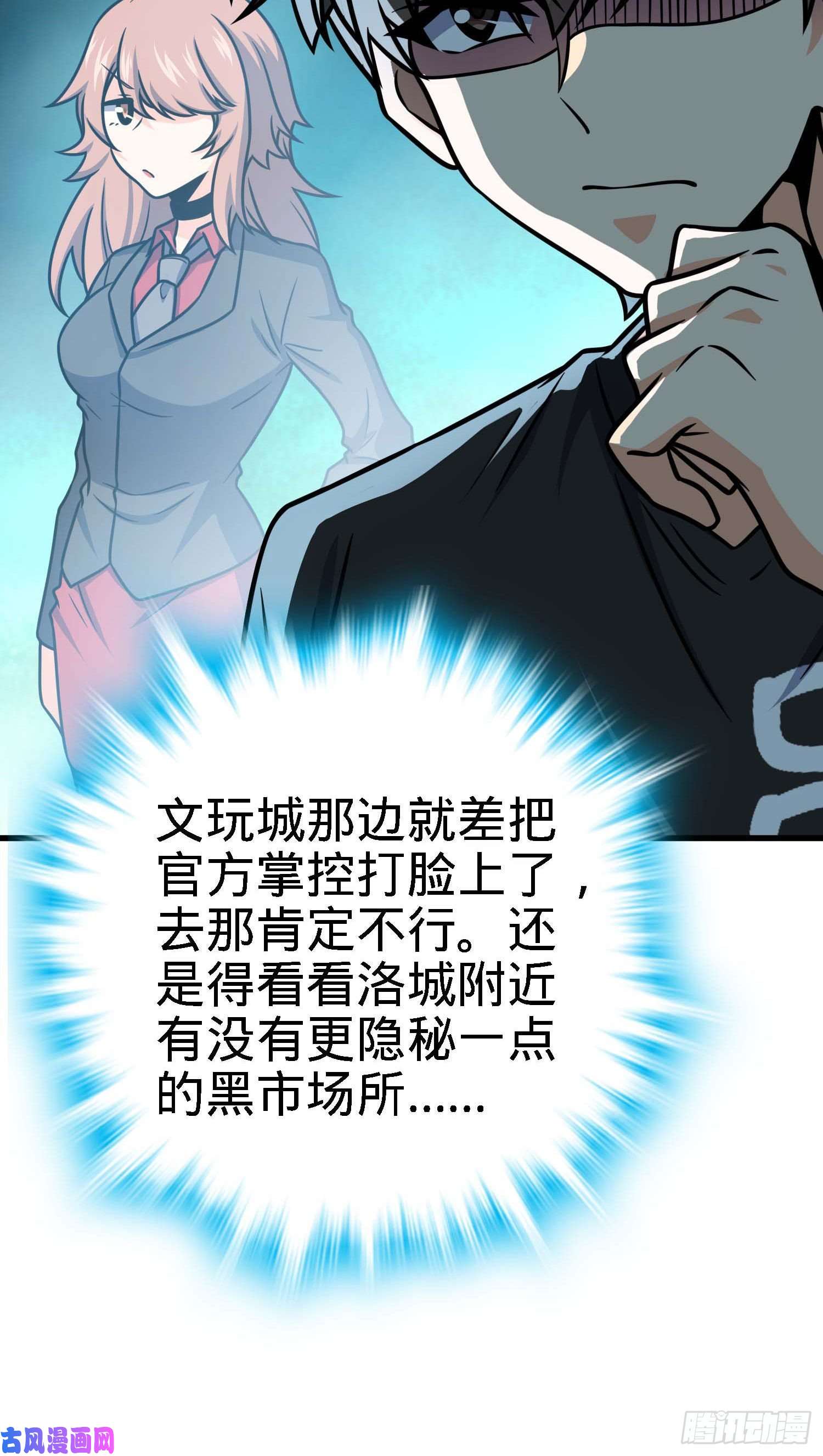 大王饶命261 大闹天宫吕小鱼