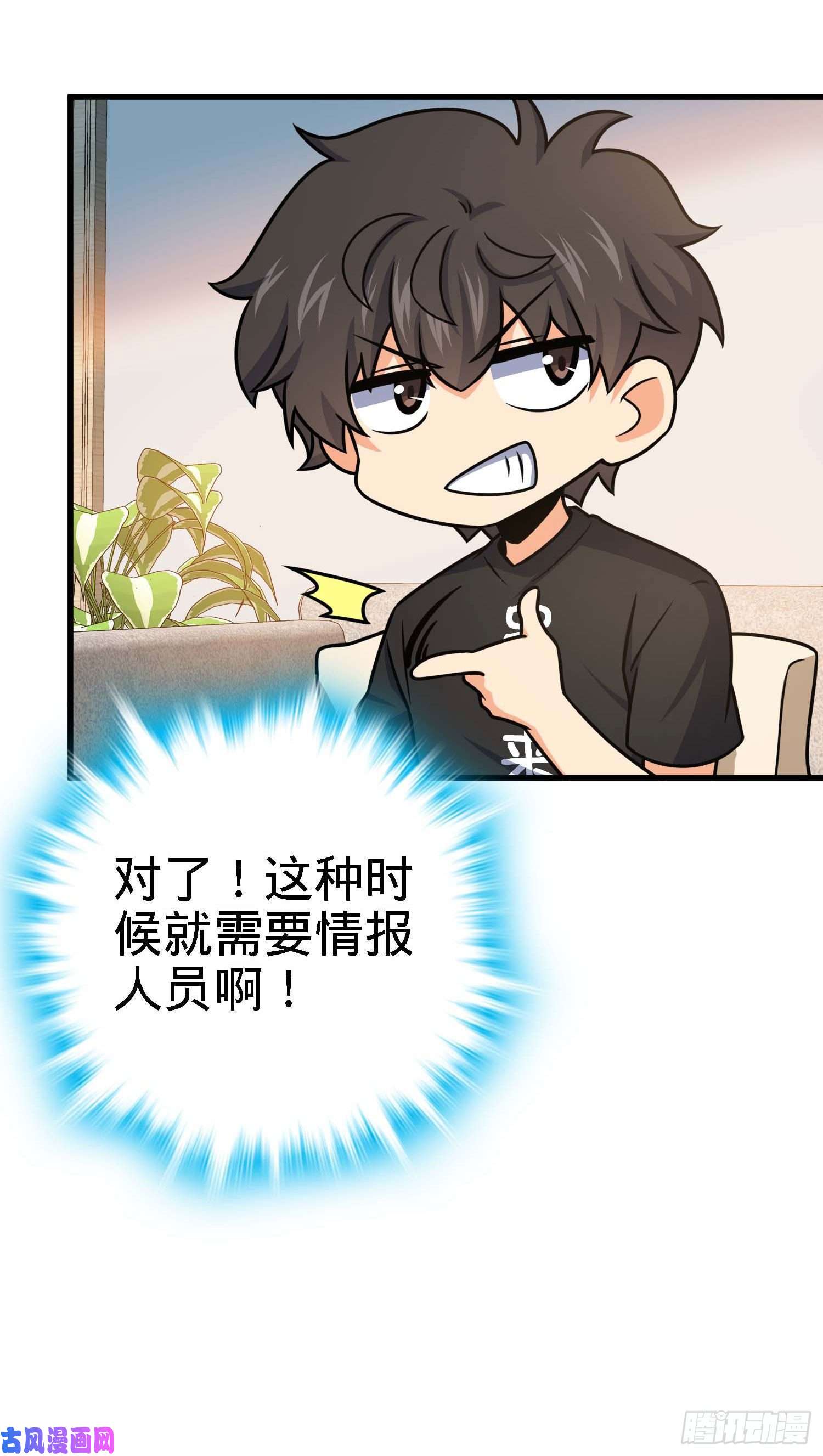 大王饶命261 大闹天宫吕小鱼