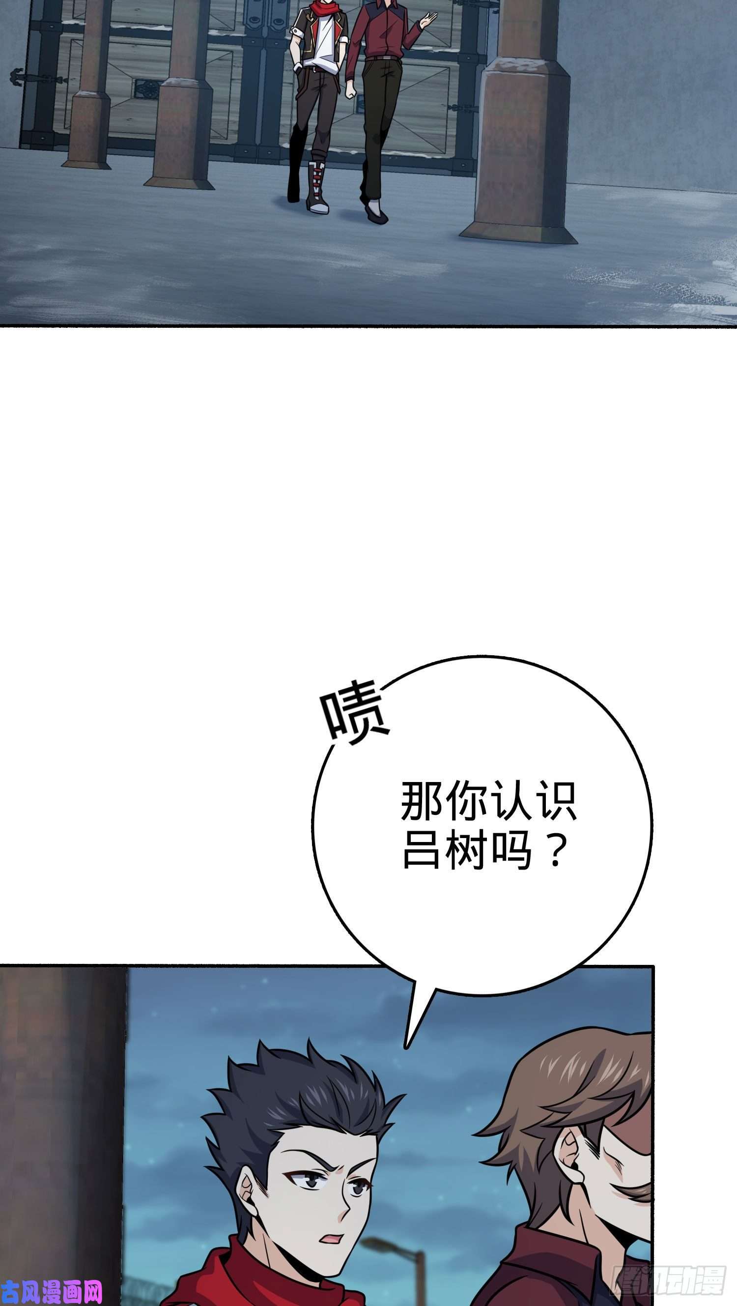 大王饶命263 佛爷