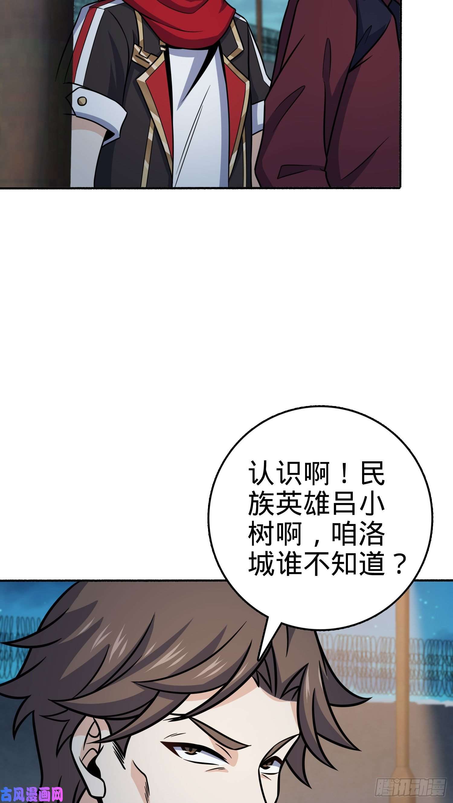 大王饶命263 佛爷