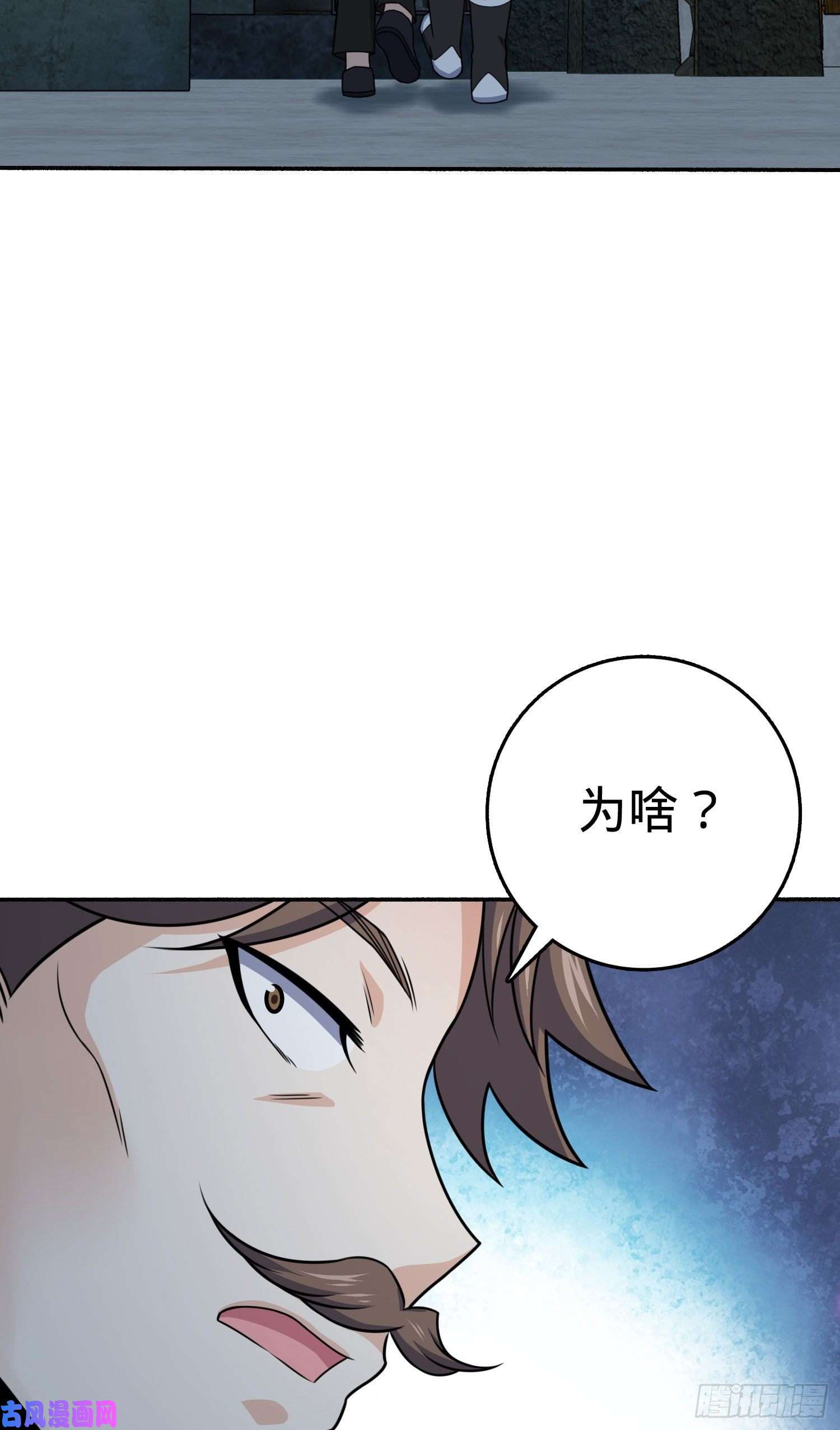 大王饶命263 佛爷
