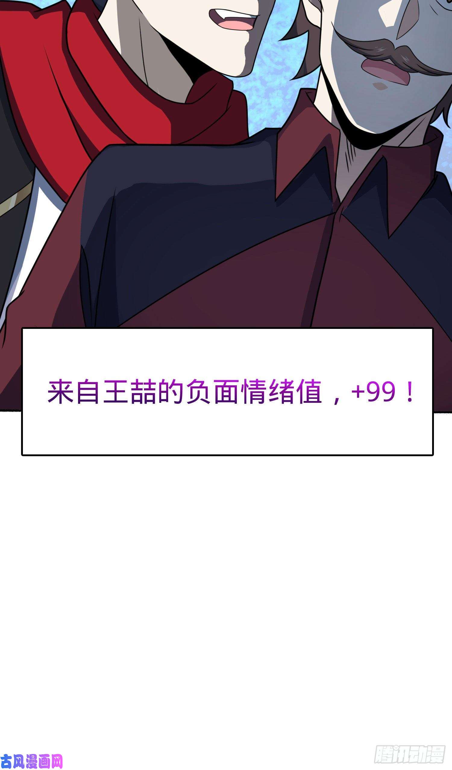 大王饶命263 佛爷