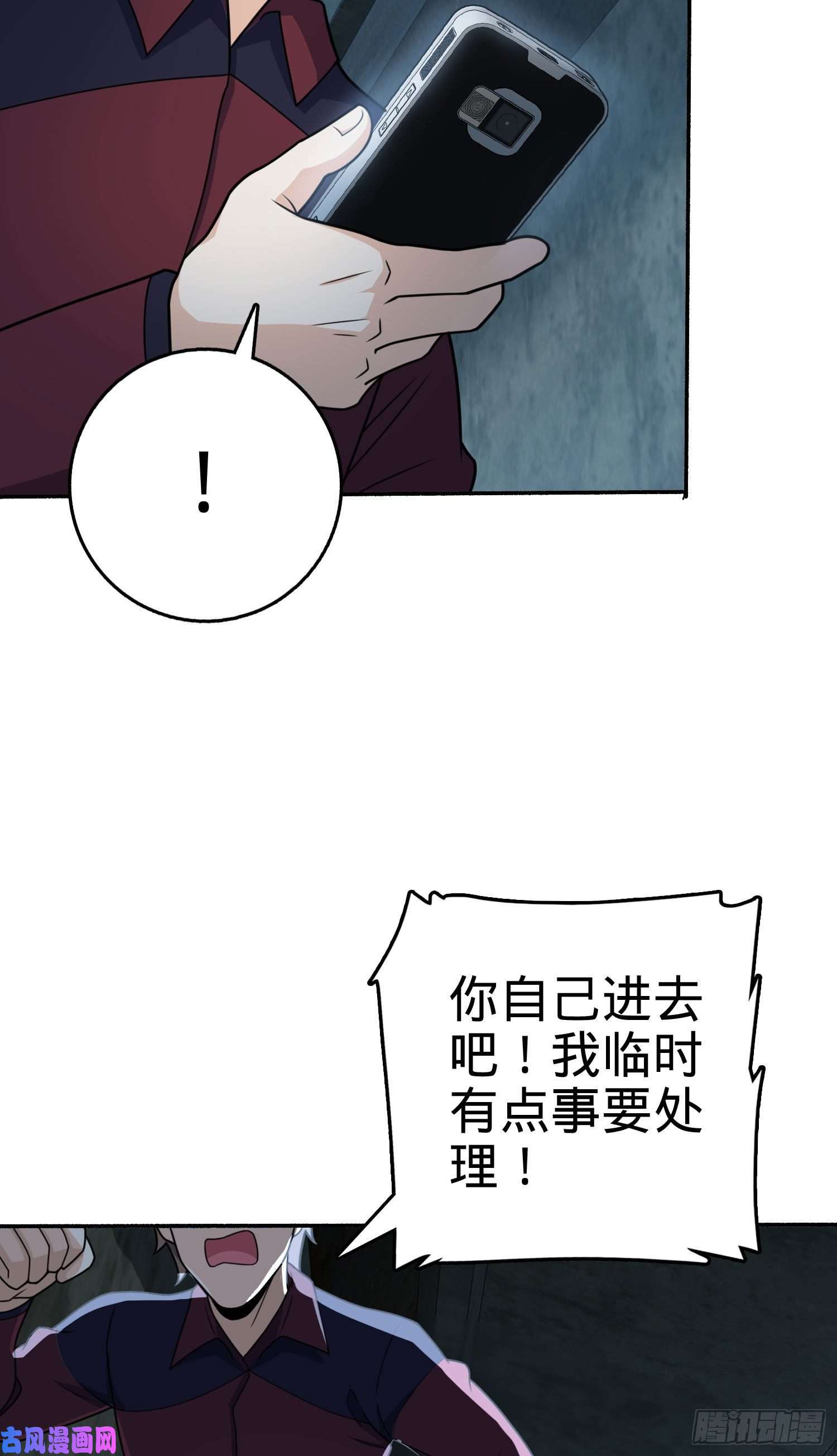 大王饶命263 佛爷