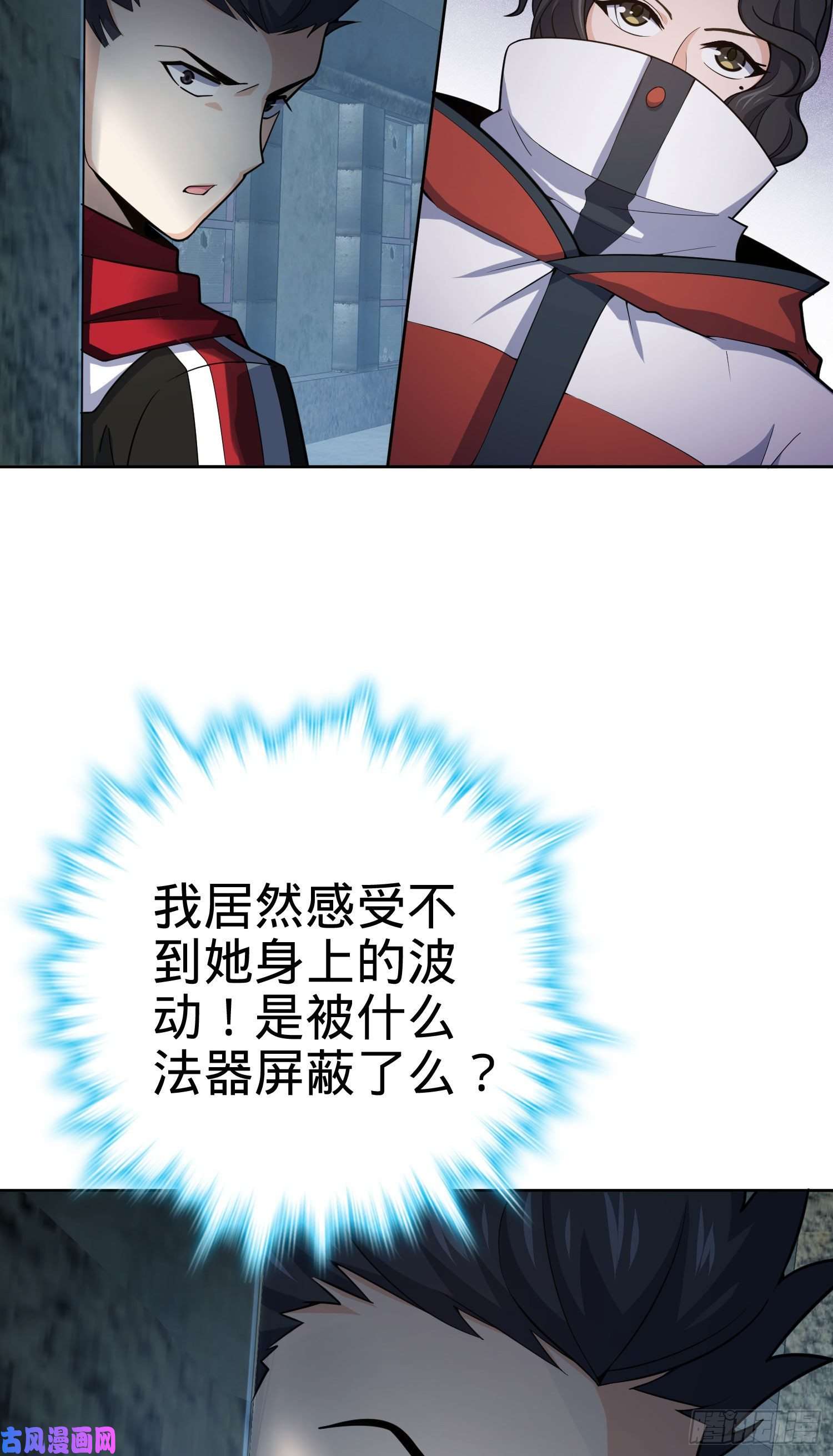 大王饶命263 佛爷