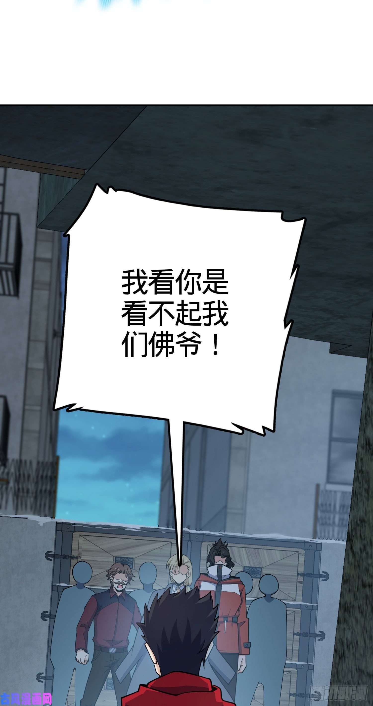 大王饶命263 佛爷