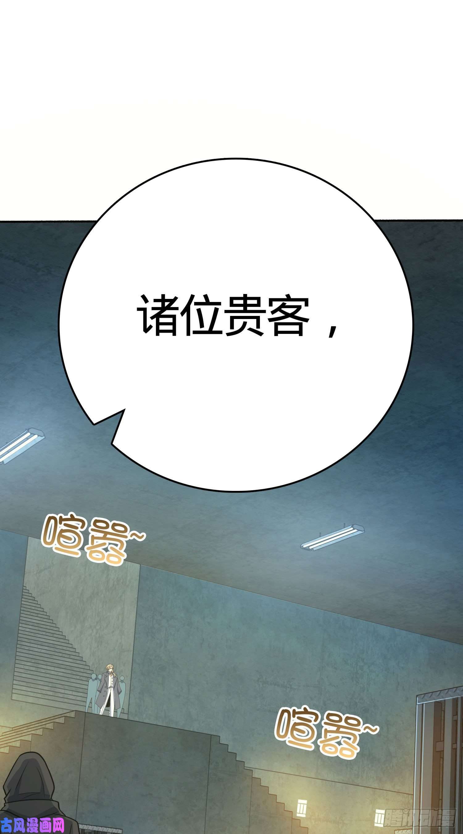 大王饶命263 佛爷