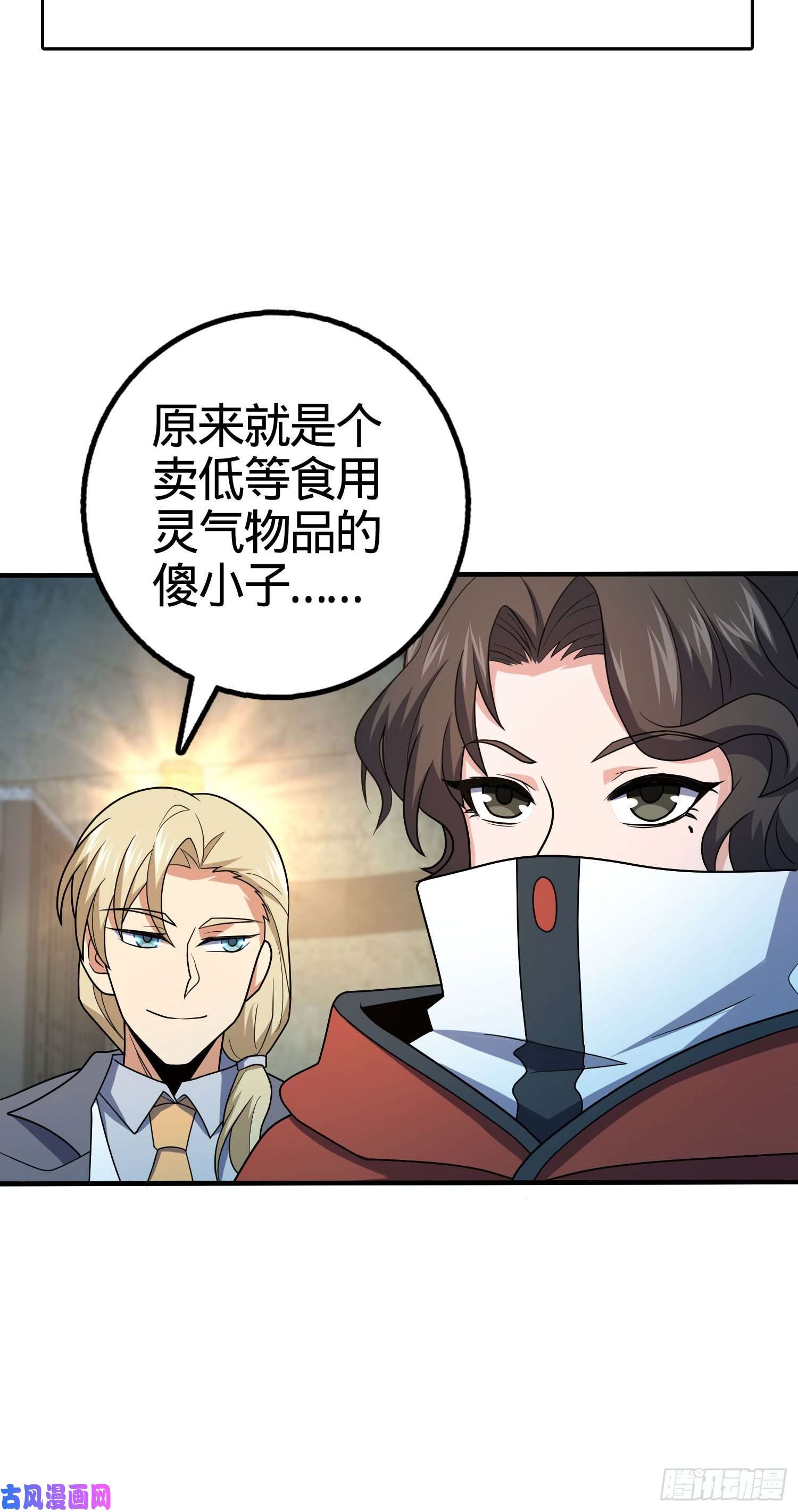 大王饶命264 家族手段