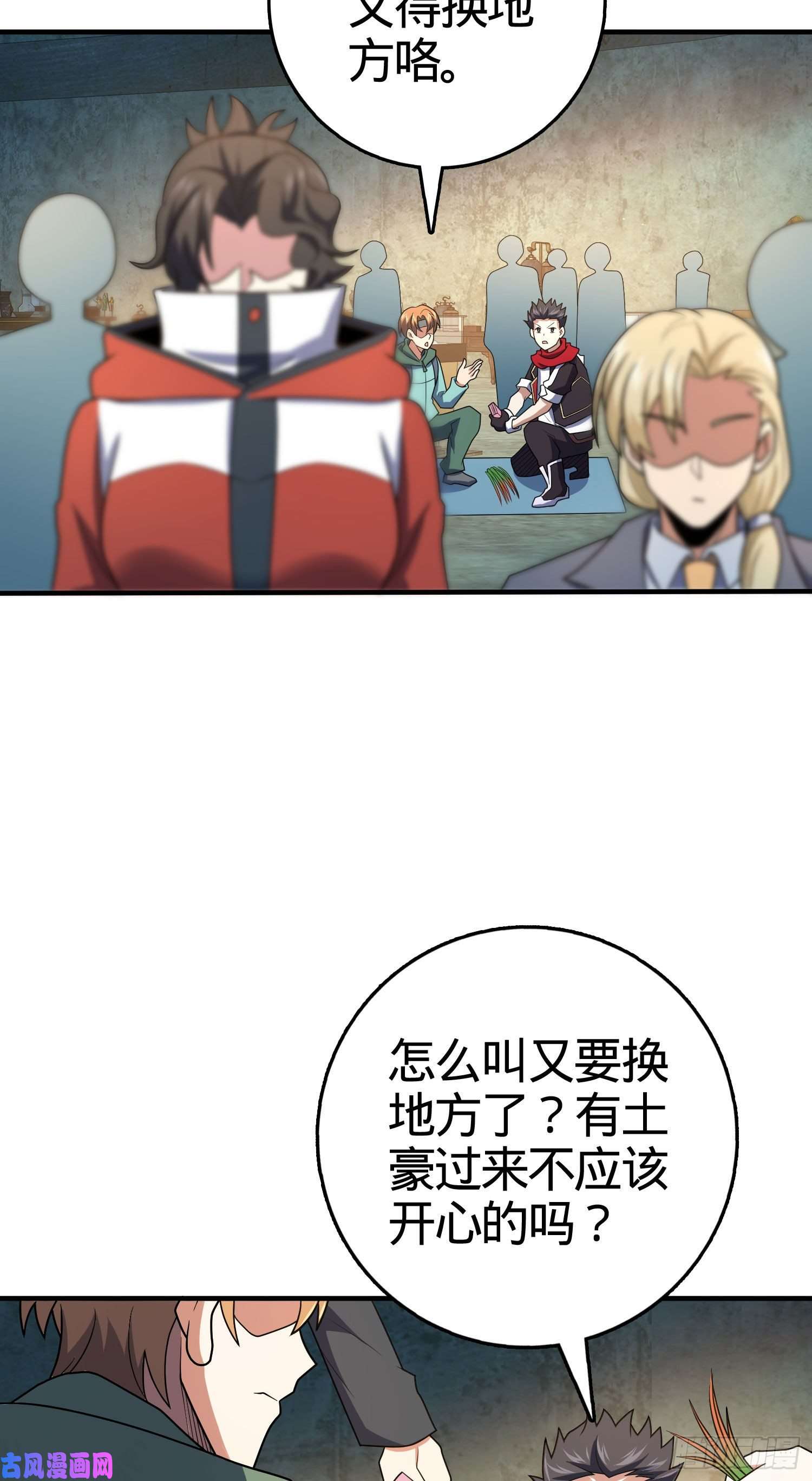 大王饶命264 家族手段