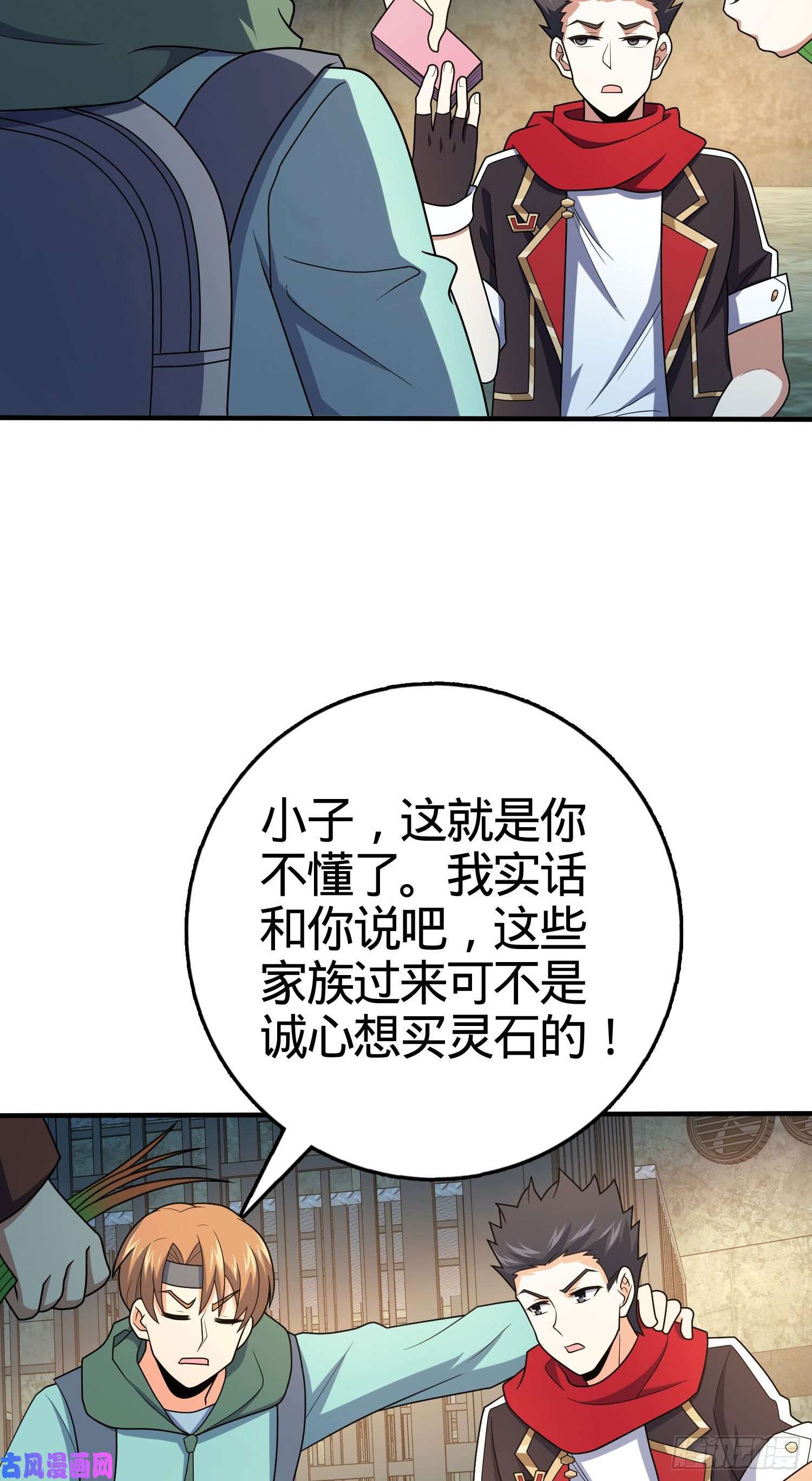 大王饶命264 家族手段