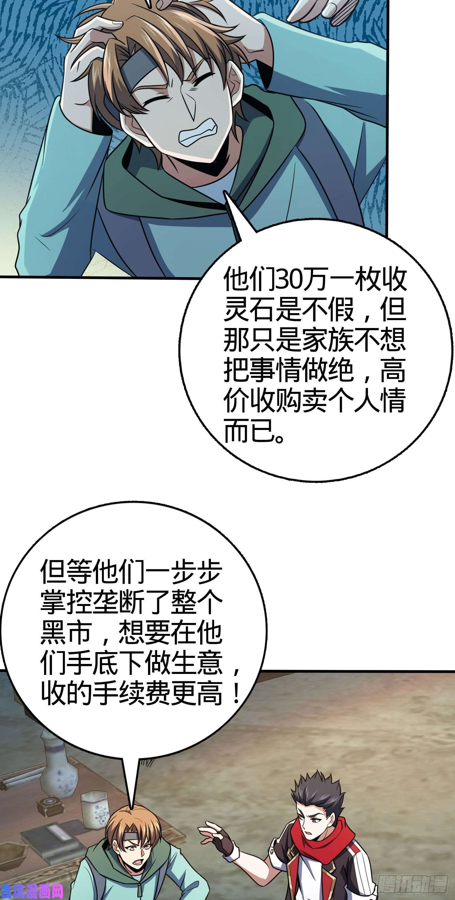 大王饶命264 家族手段