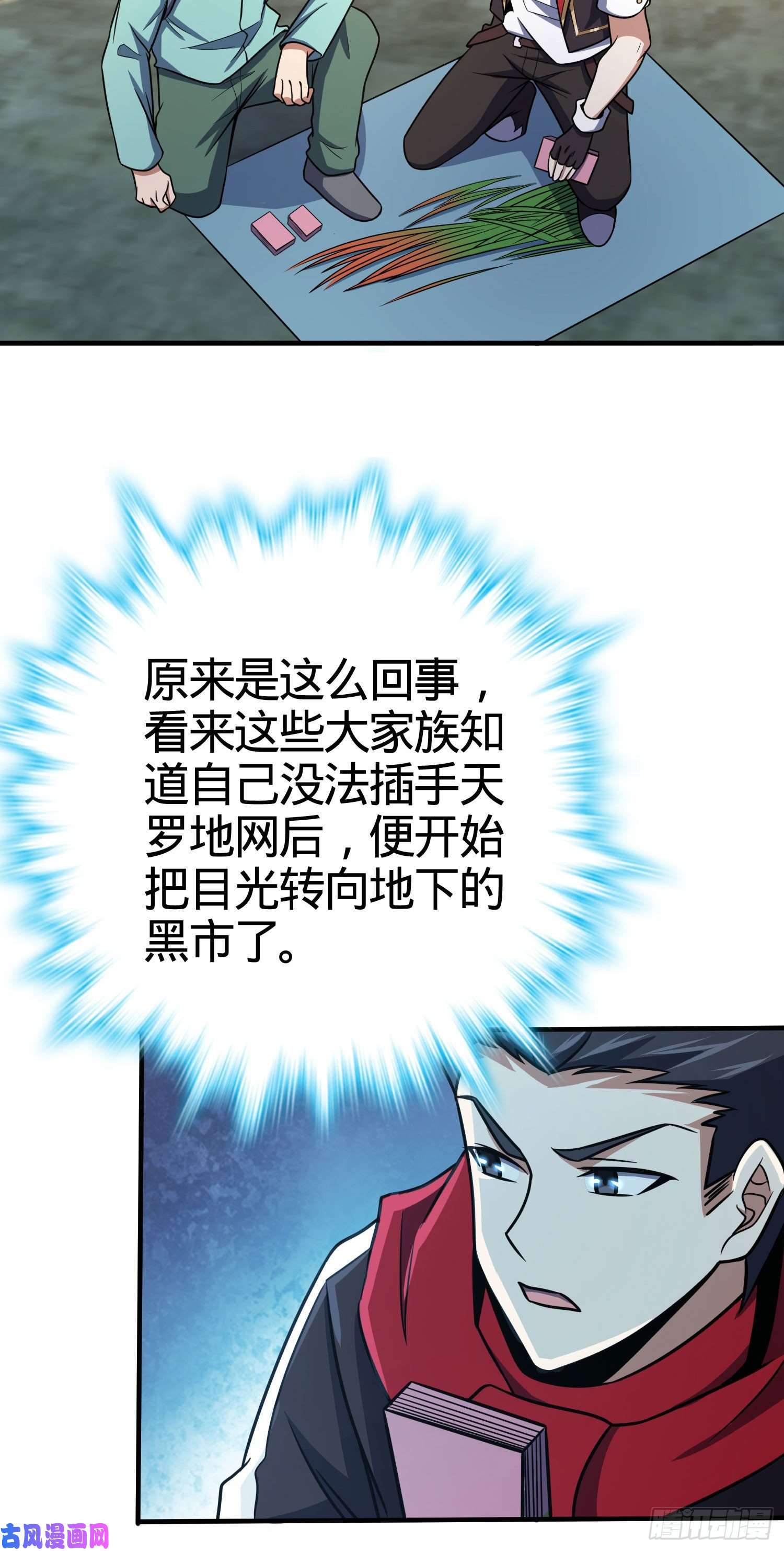 大王饶命264 家族手段