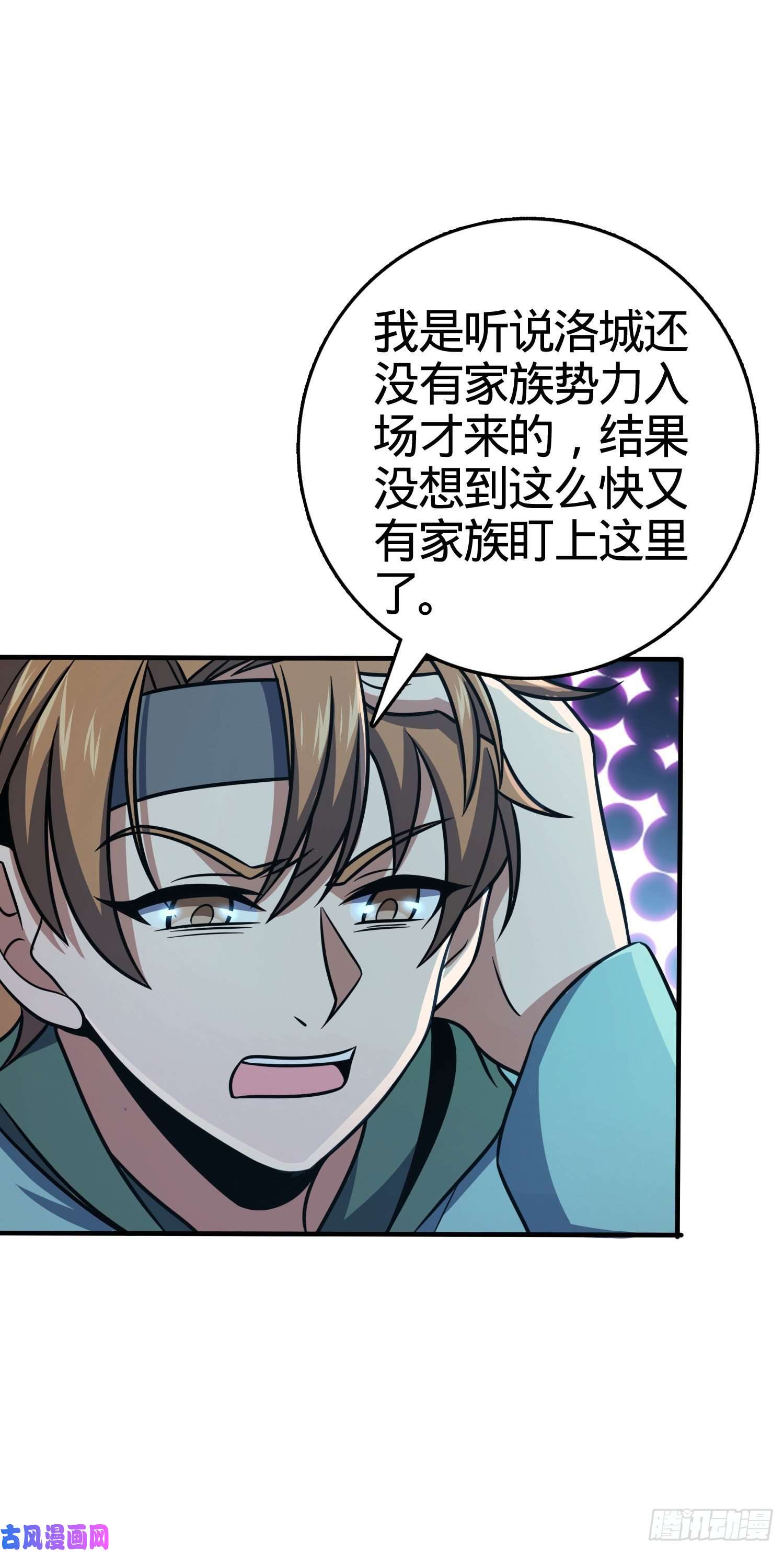 大王饶命264 家族手段