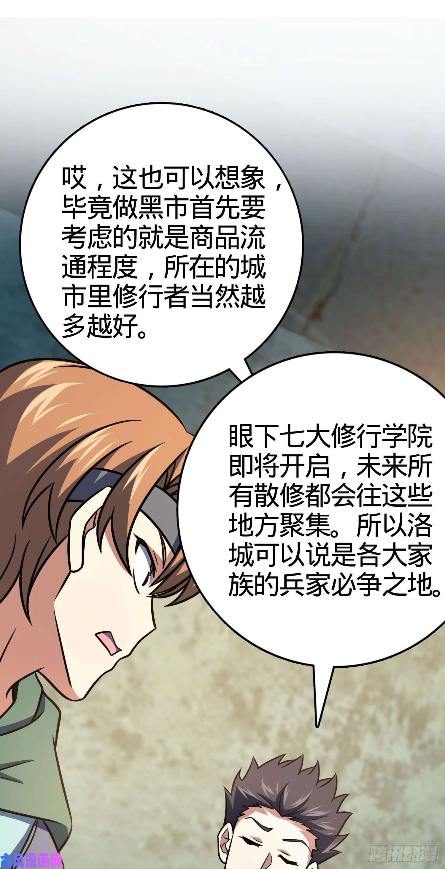 大王饶命264 家族手段