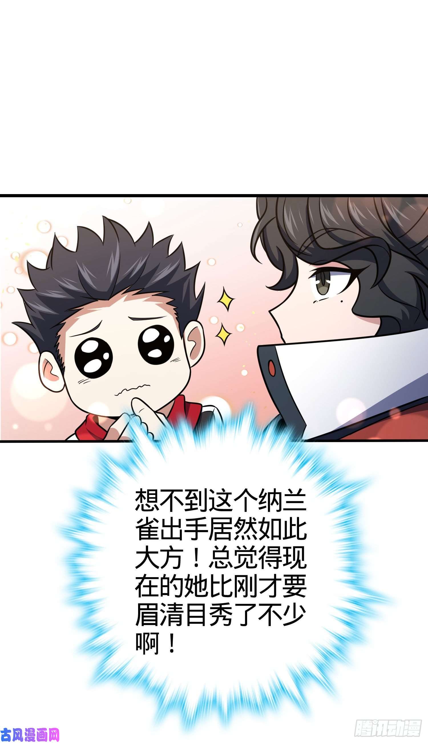 大王饶命264 家族手段