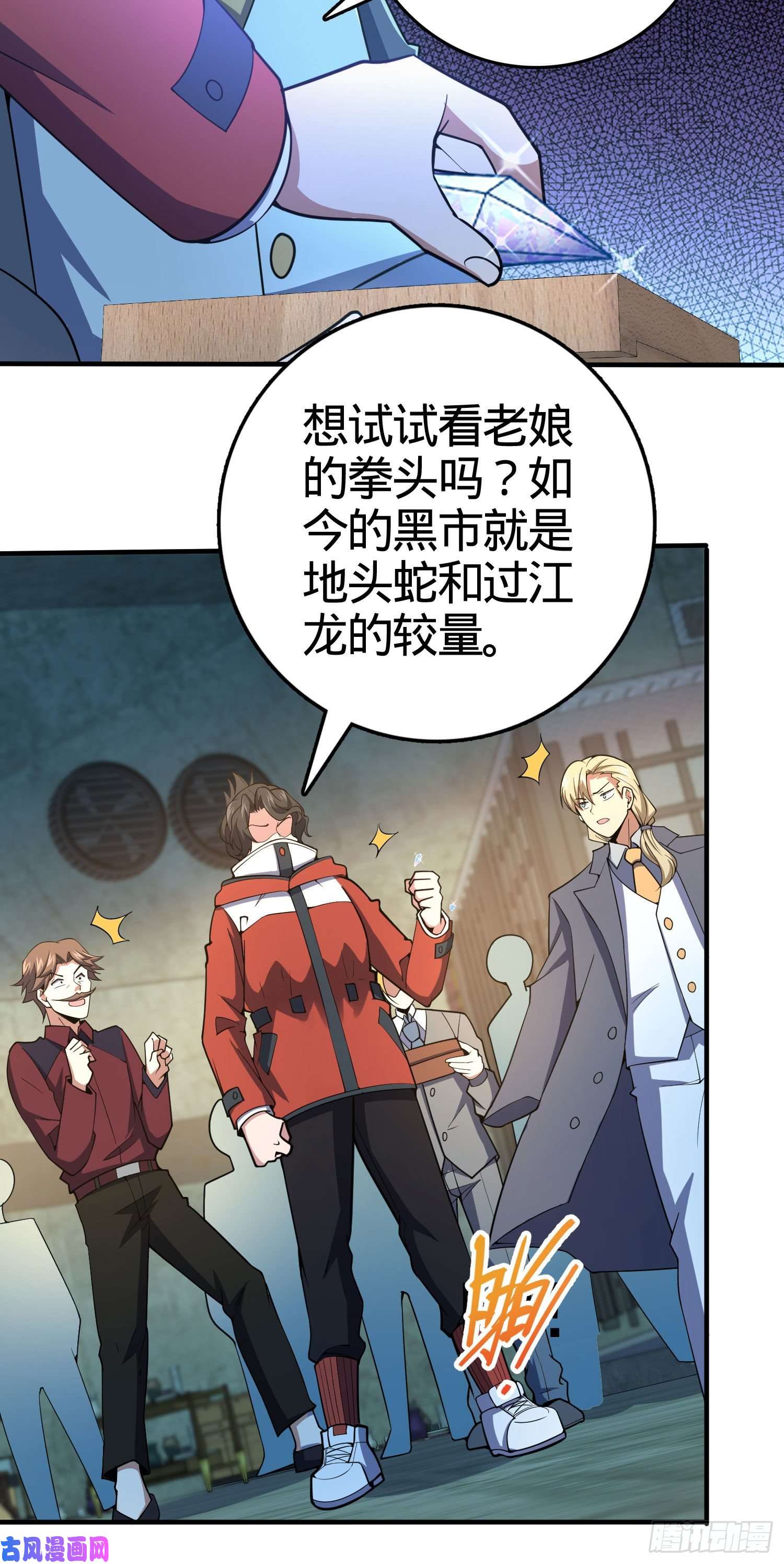 大王饶命264 家族手段