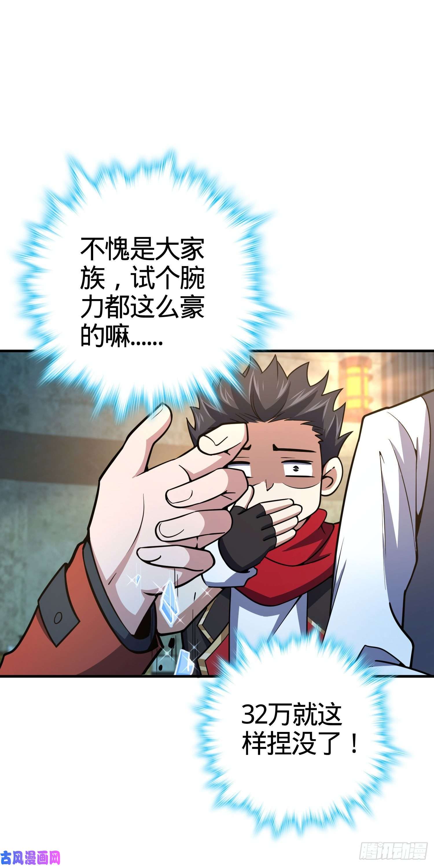 大王饶命264 家族手段