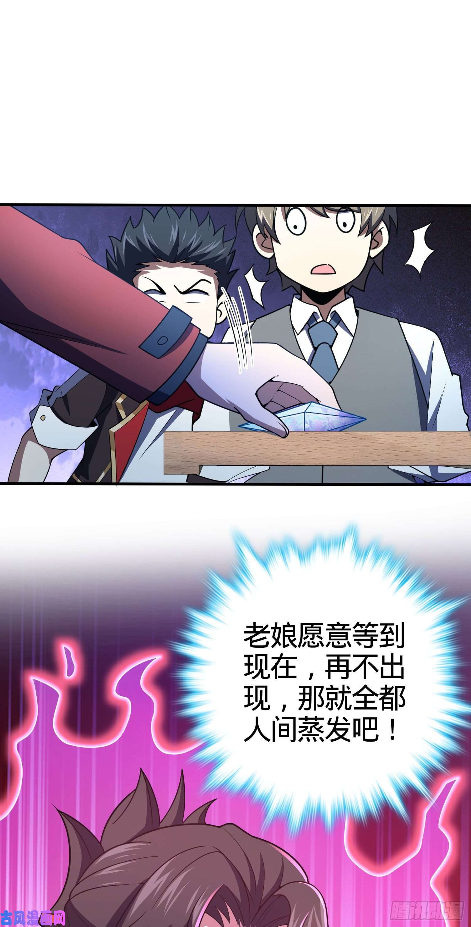 大王饶命264 家族手段