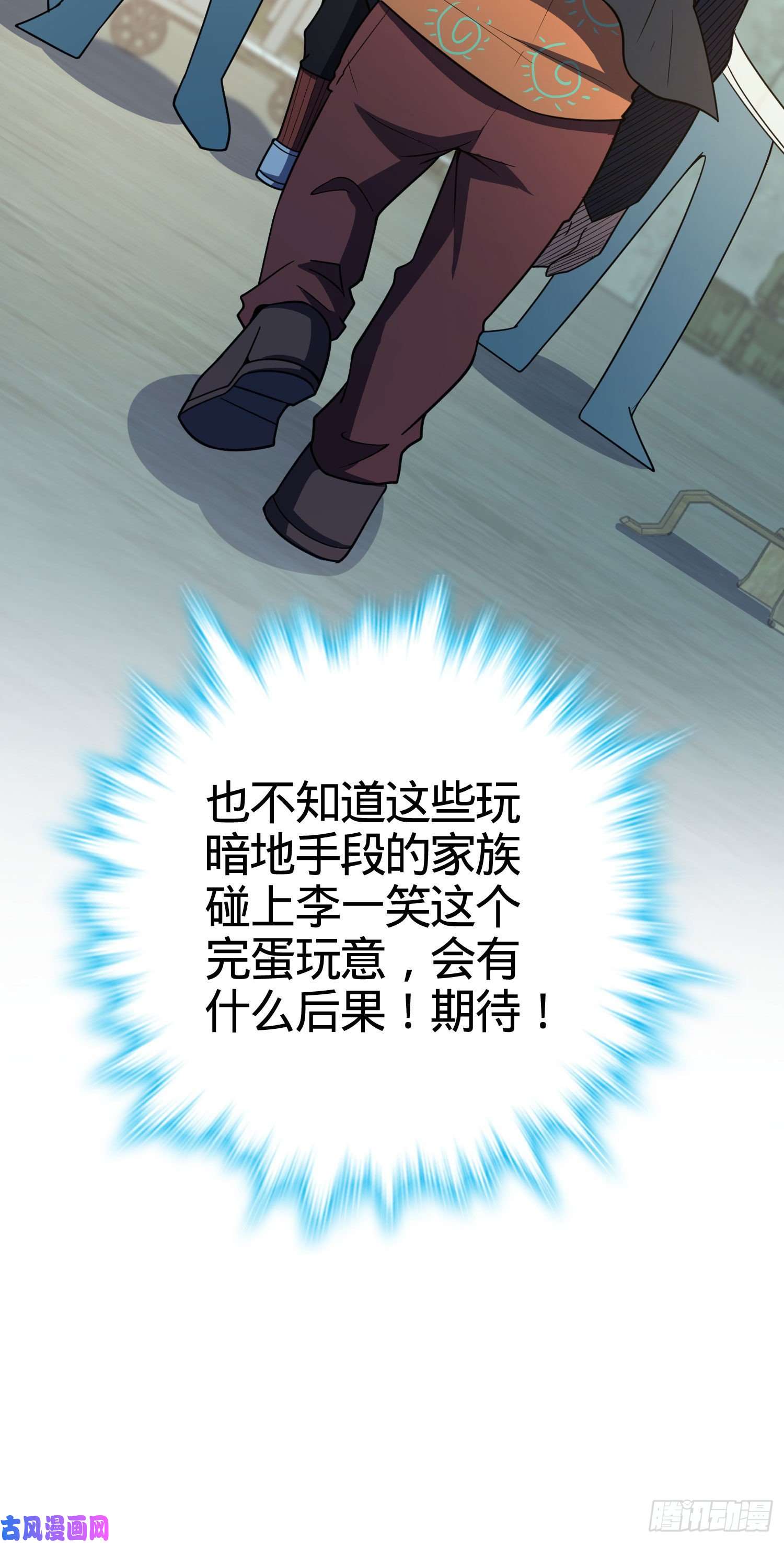 大王饶命264 家族手段