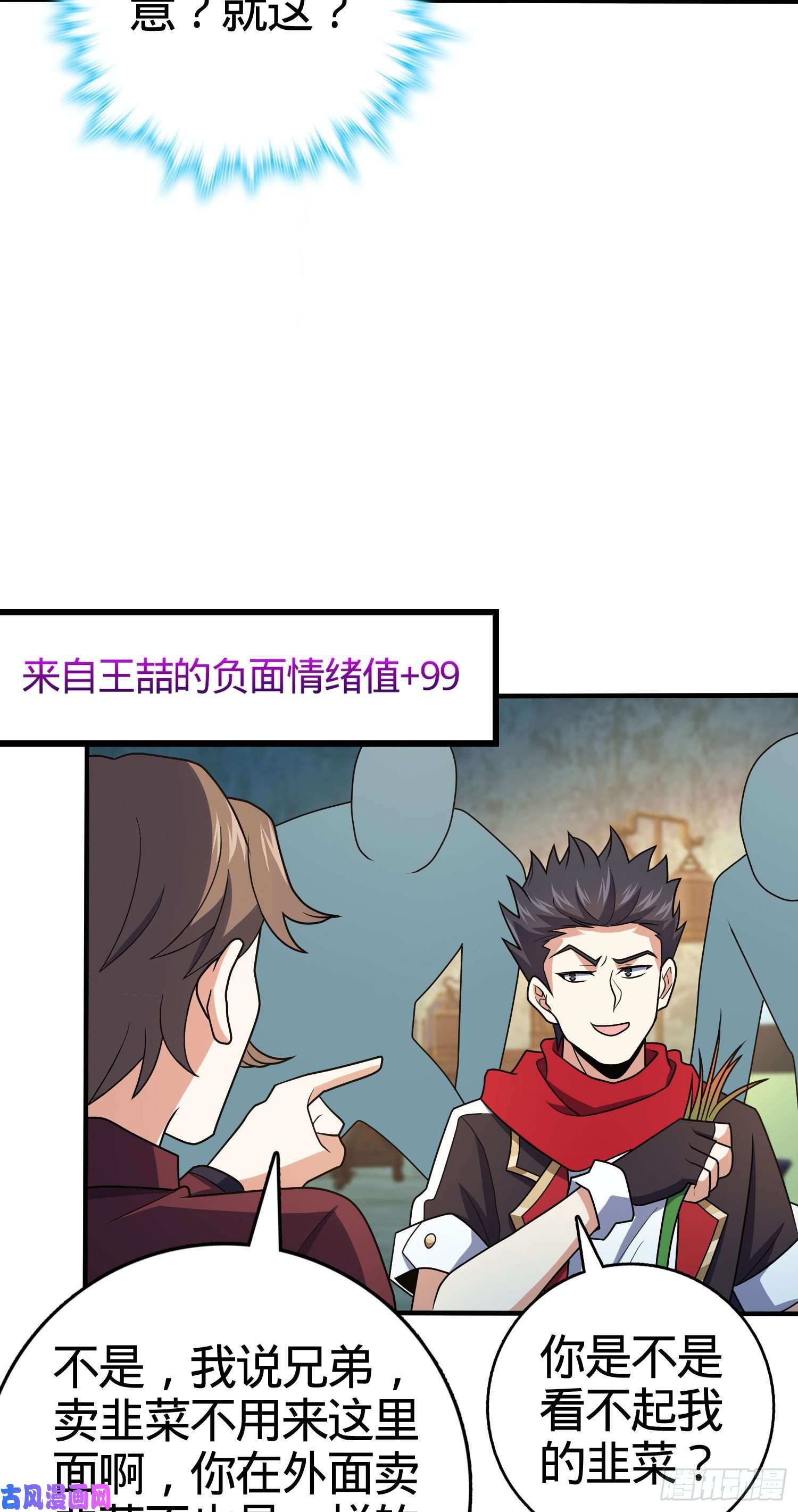 大王饶命264 家族手段