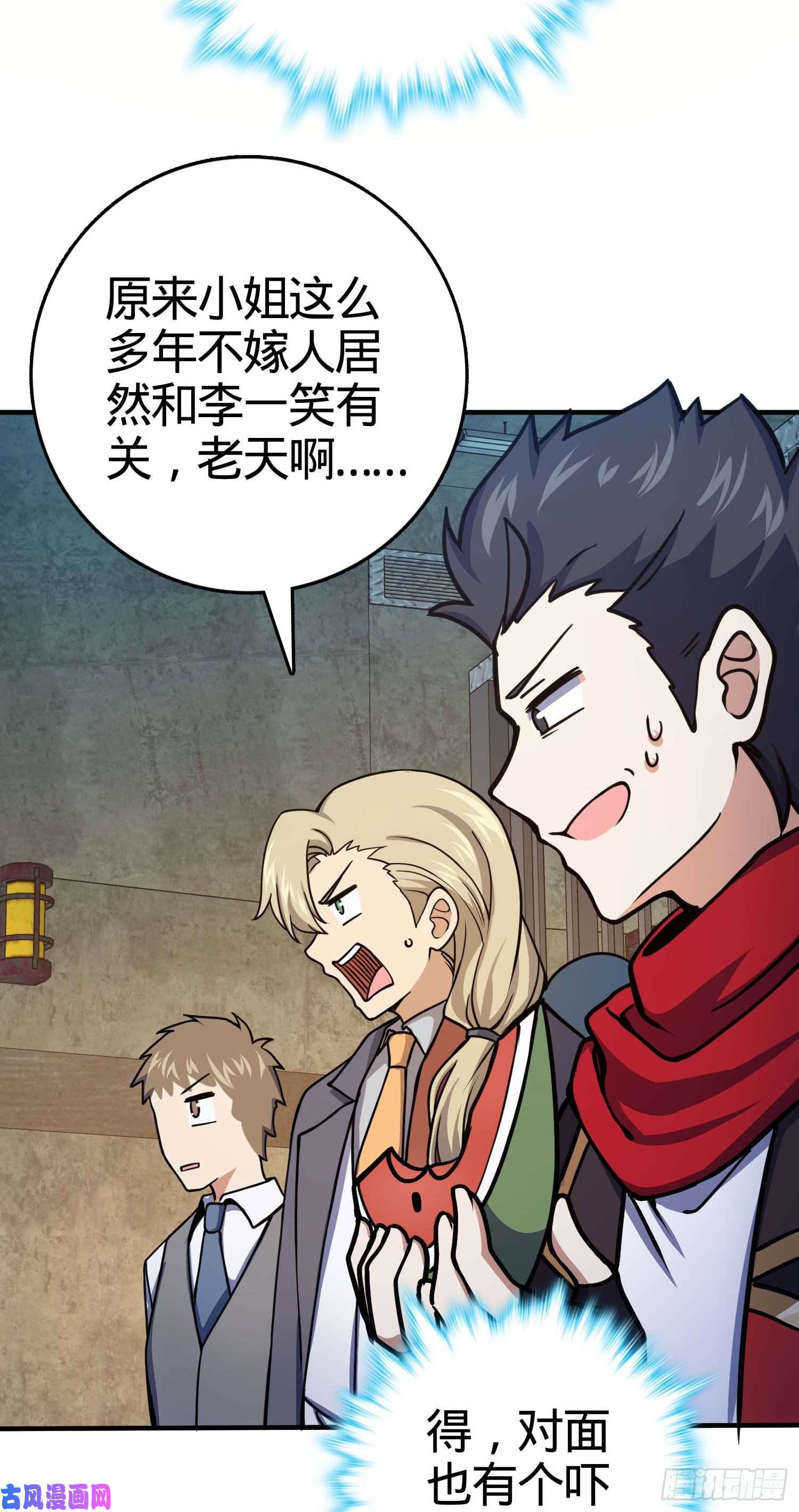 大王饶命265 无法努力的感情