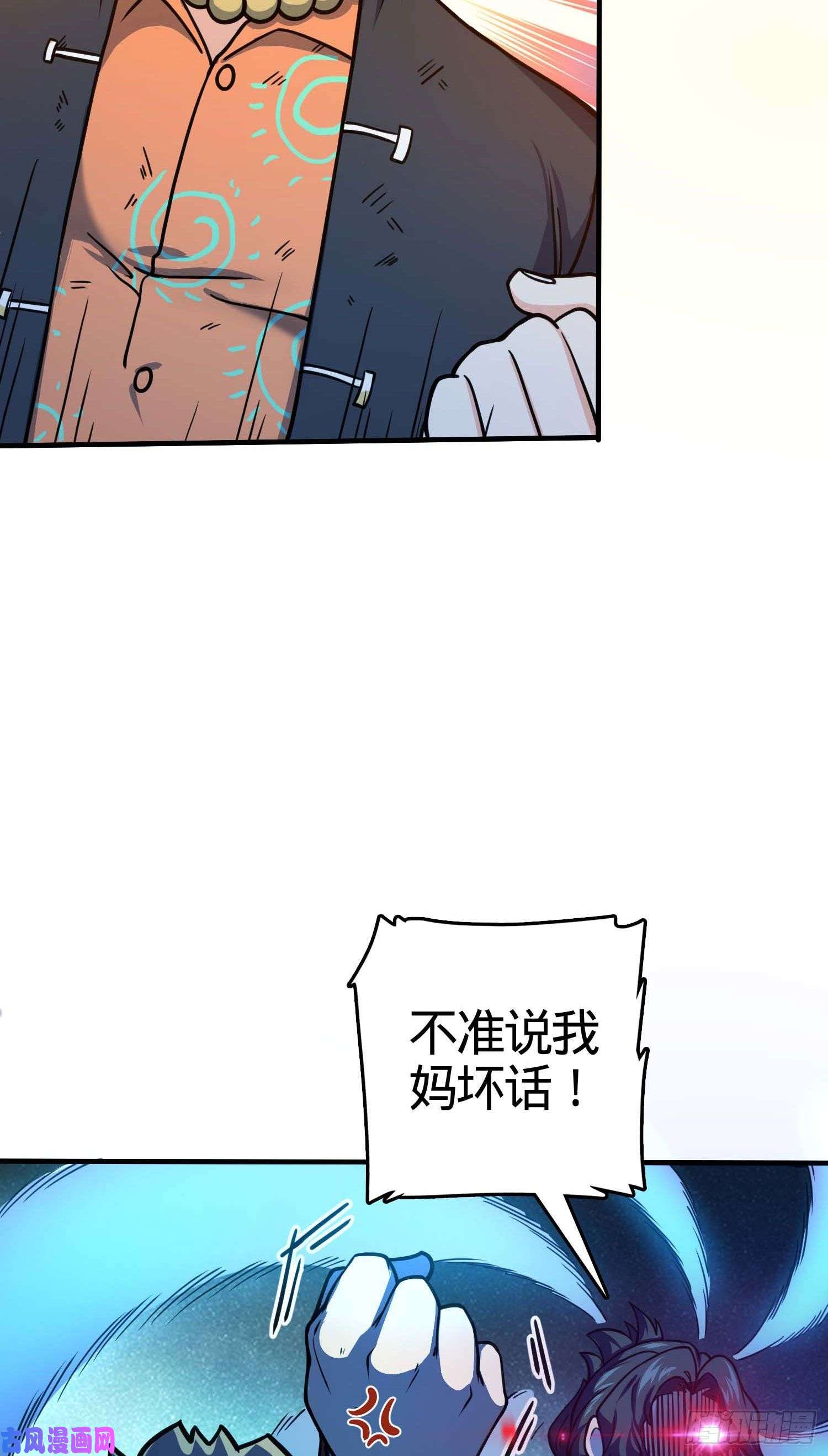 大王饶命265 无法努力的感情