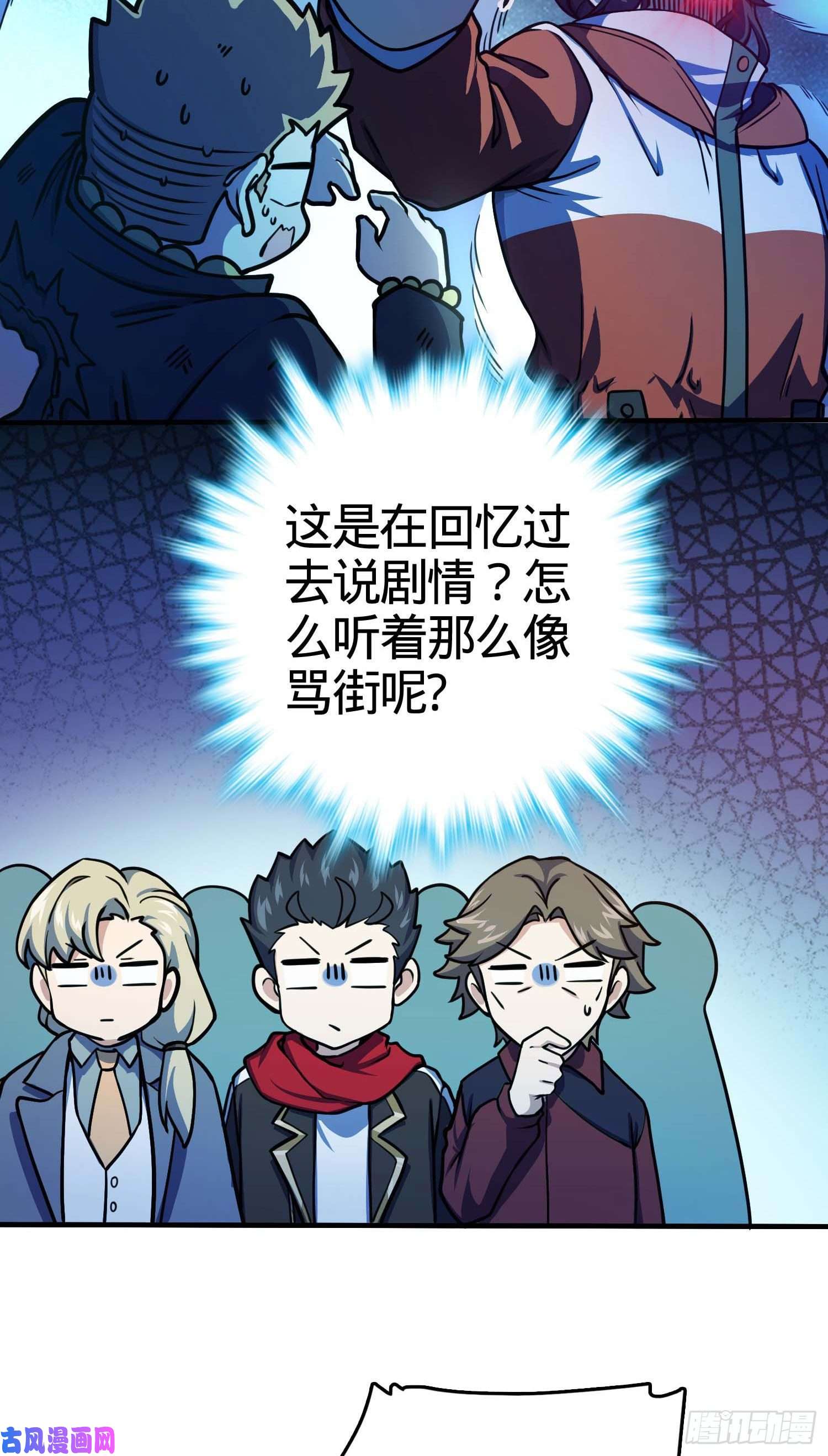 大王饶命265 无法努力的感情
