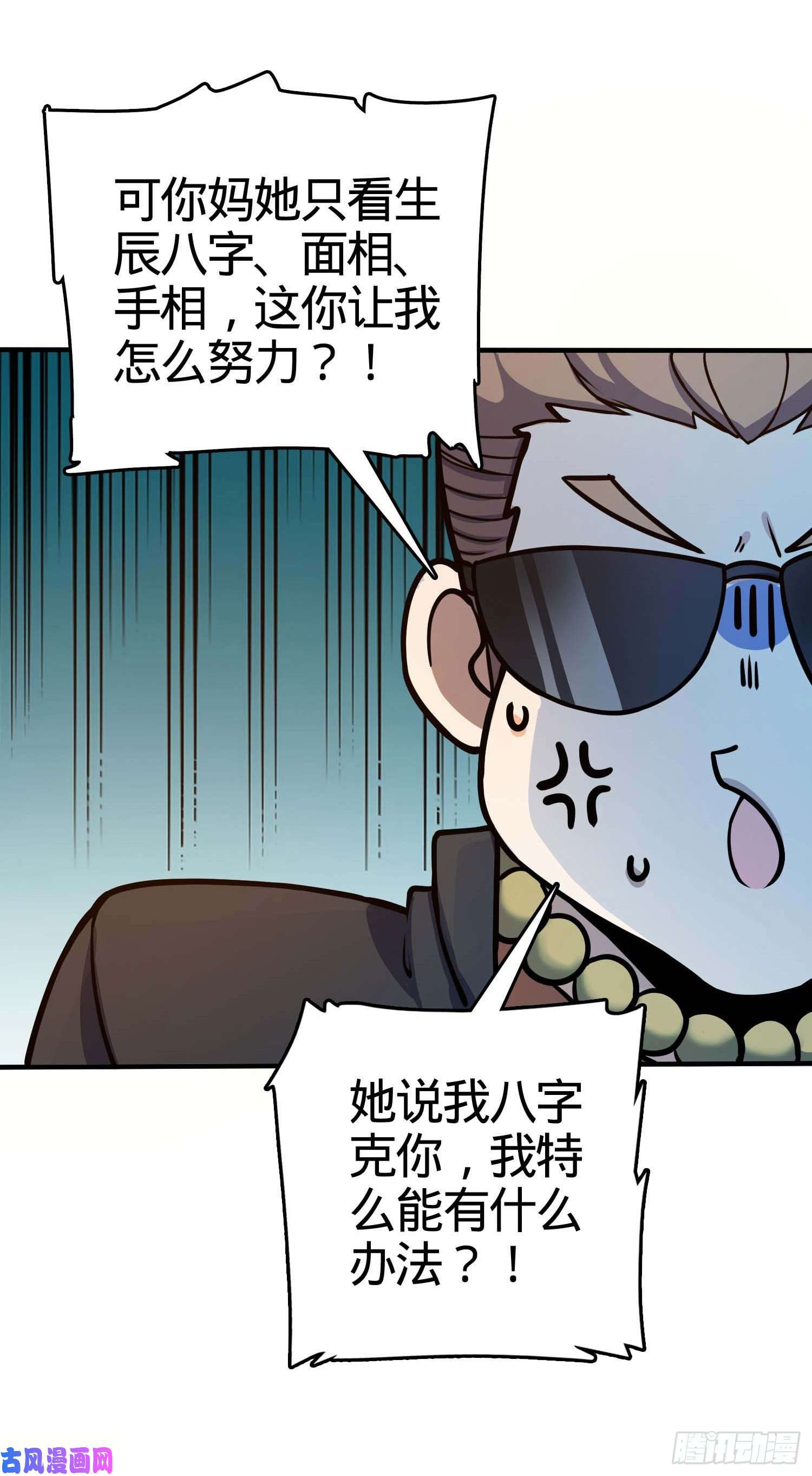 大王饶命265 无法努力的感情