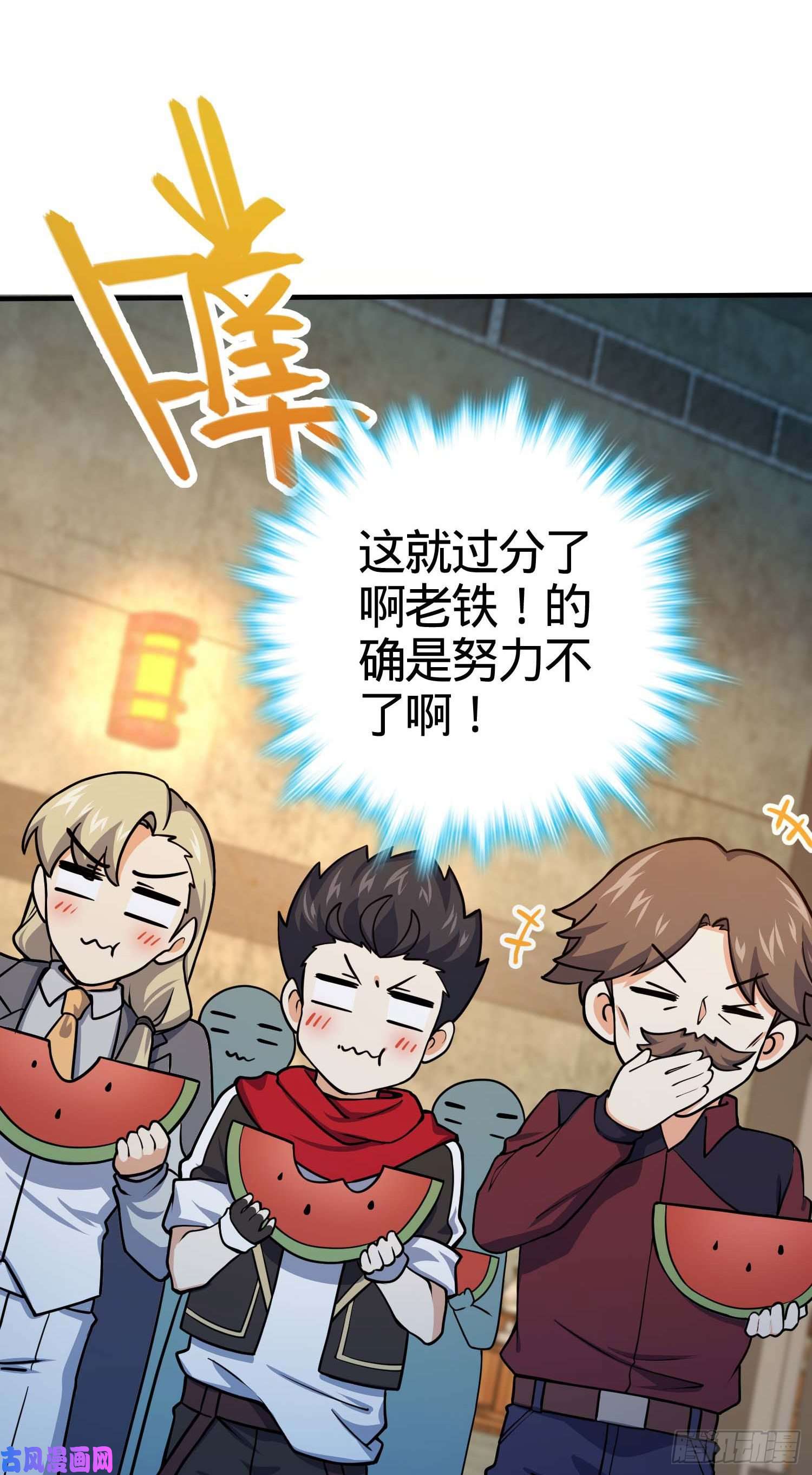 大王饶命265 无法努力的感情