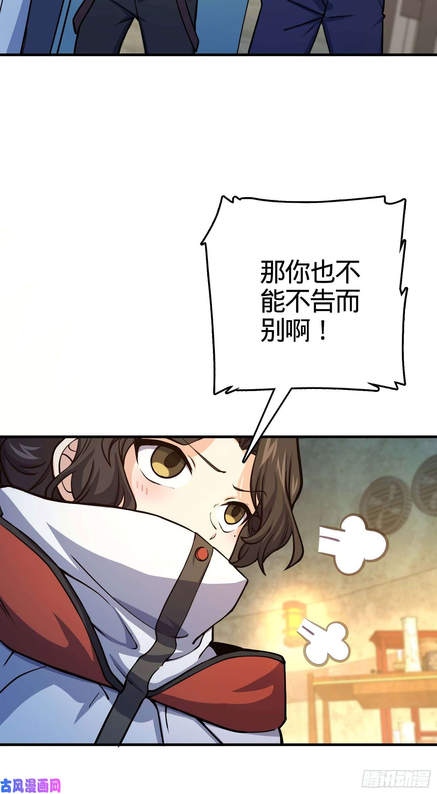 大王饶命265 无法努力的感情