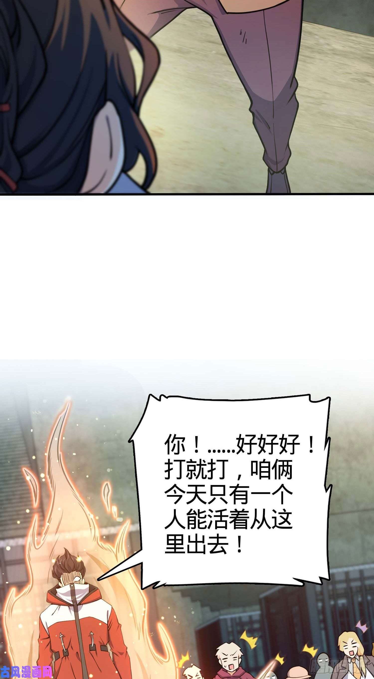 大王饶命265 无法努力的感情