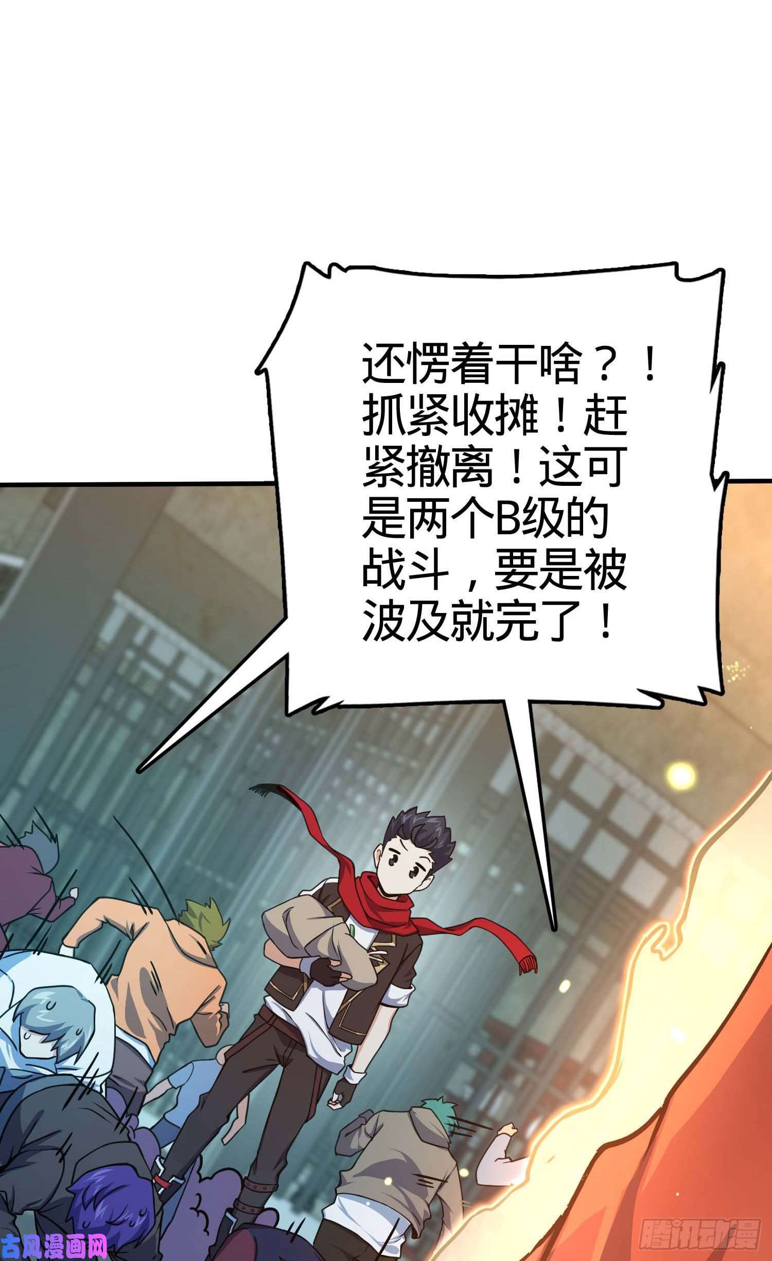 大王饶命265 无法努力的感情