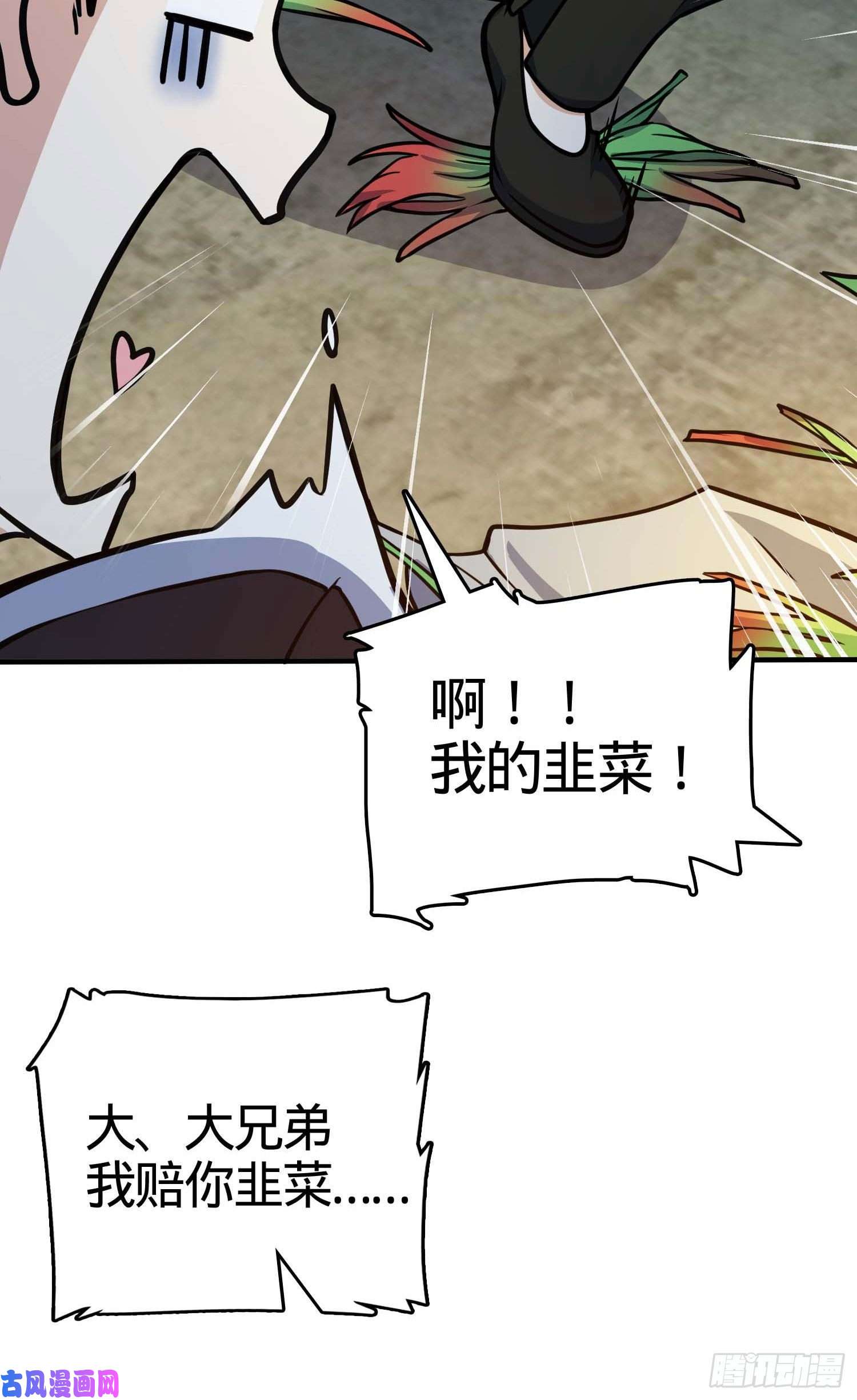 大王饶命265 无法努力的感情