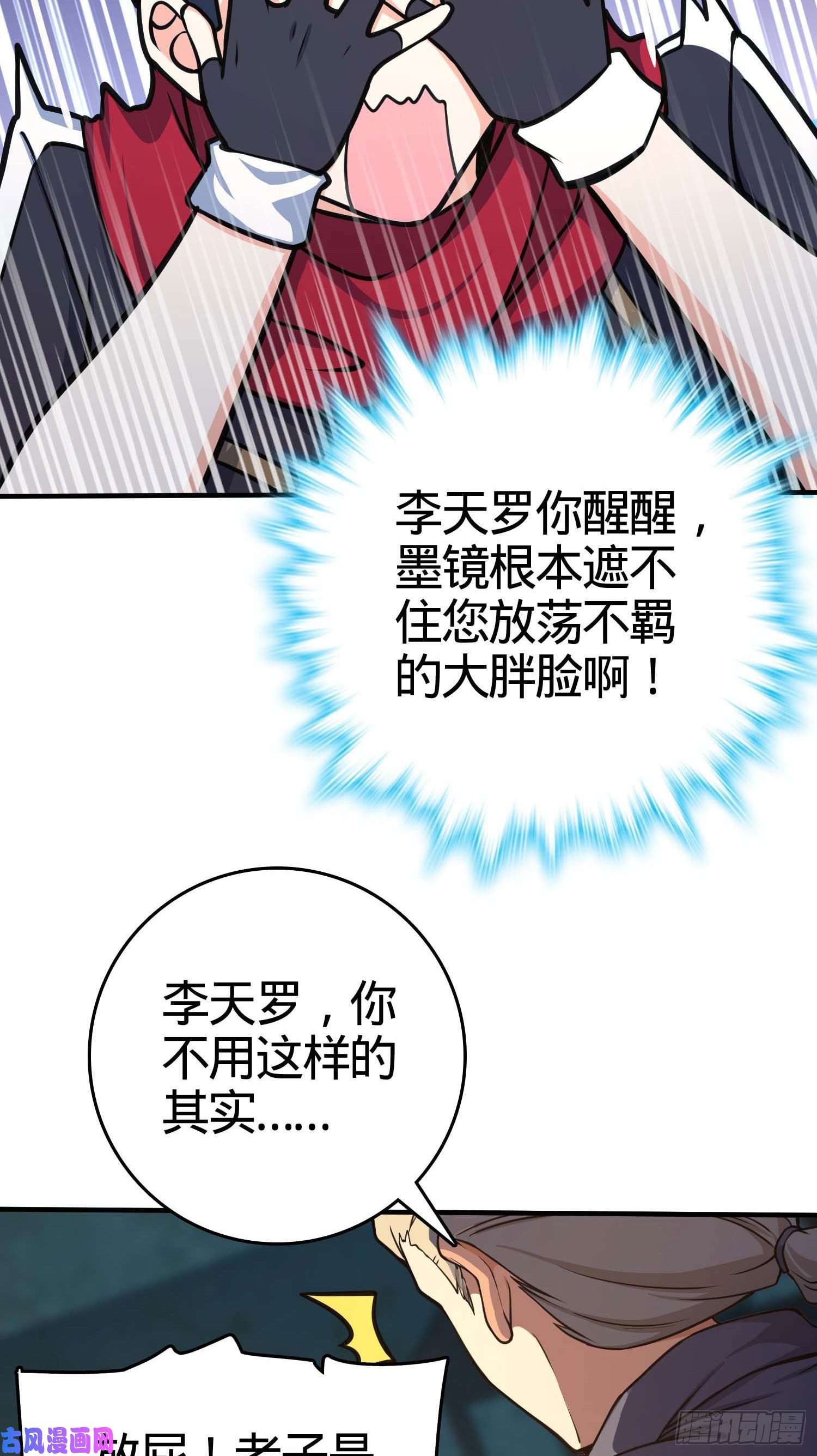 大王饶命265 无法努力的感情