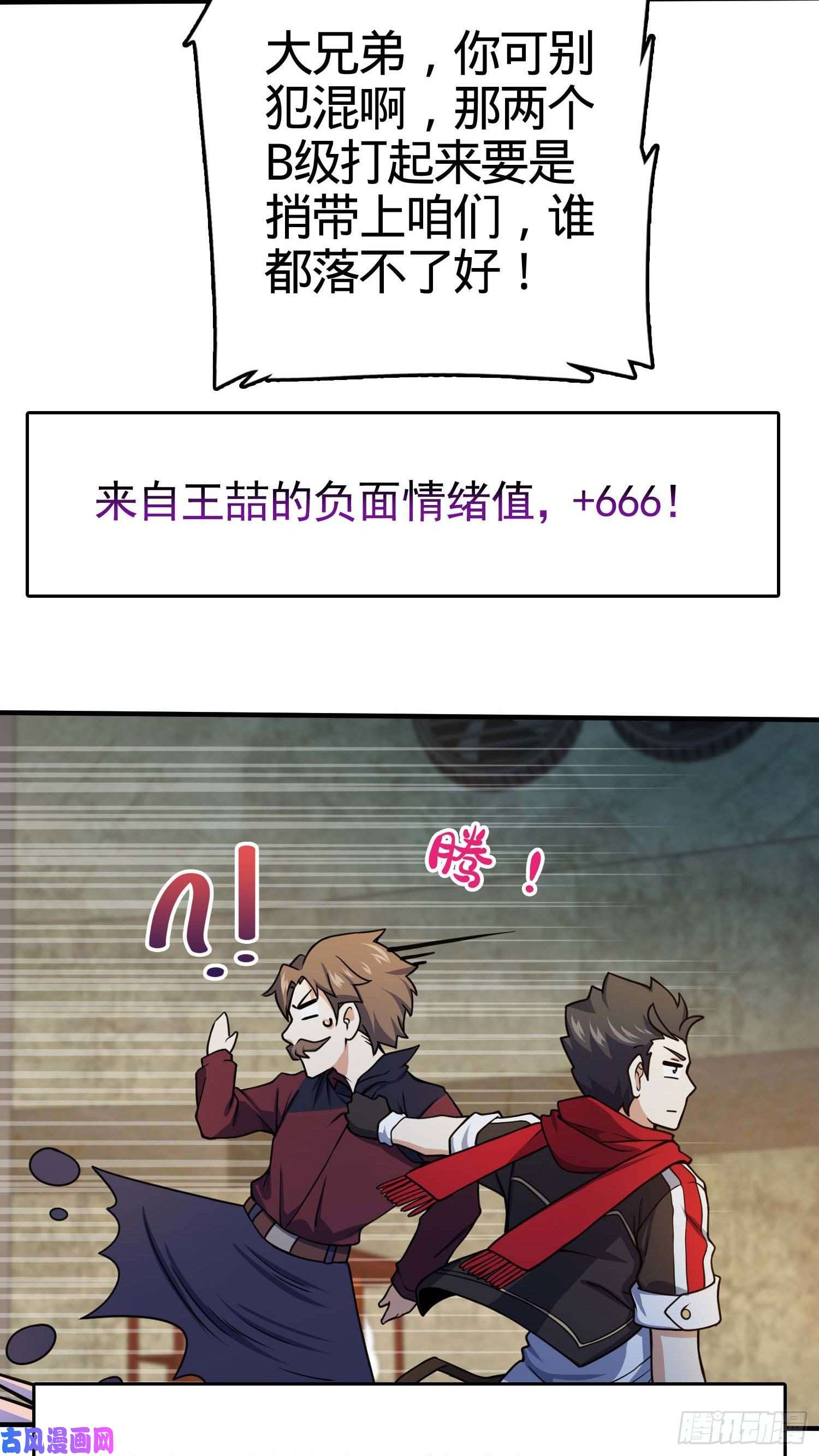 大王饶命265 无法努力的感情