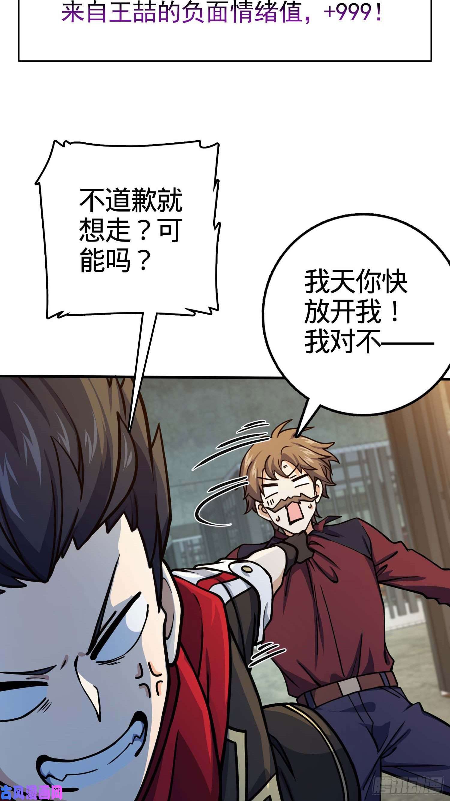 大王饶命265 无法努力的感情