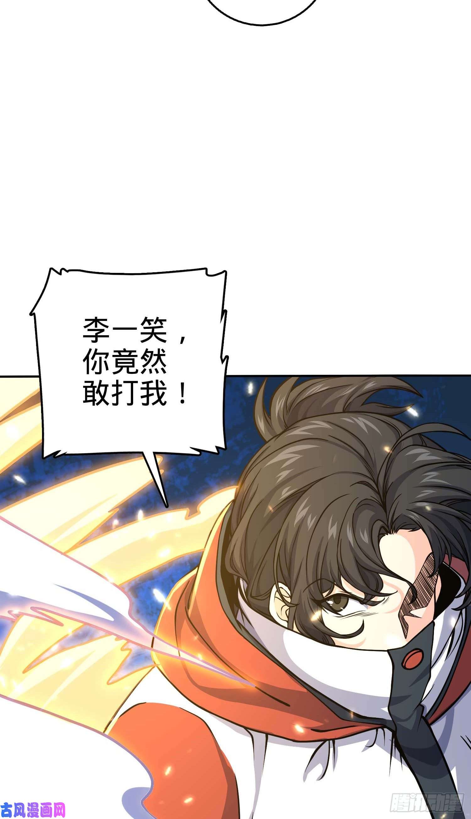 大王饶命266 神秘高手